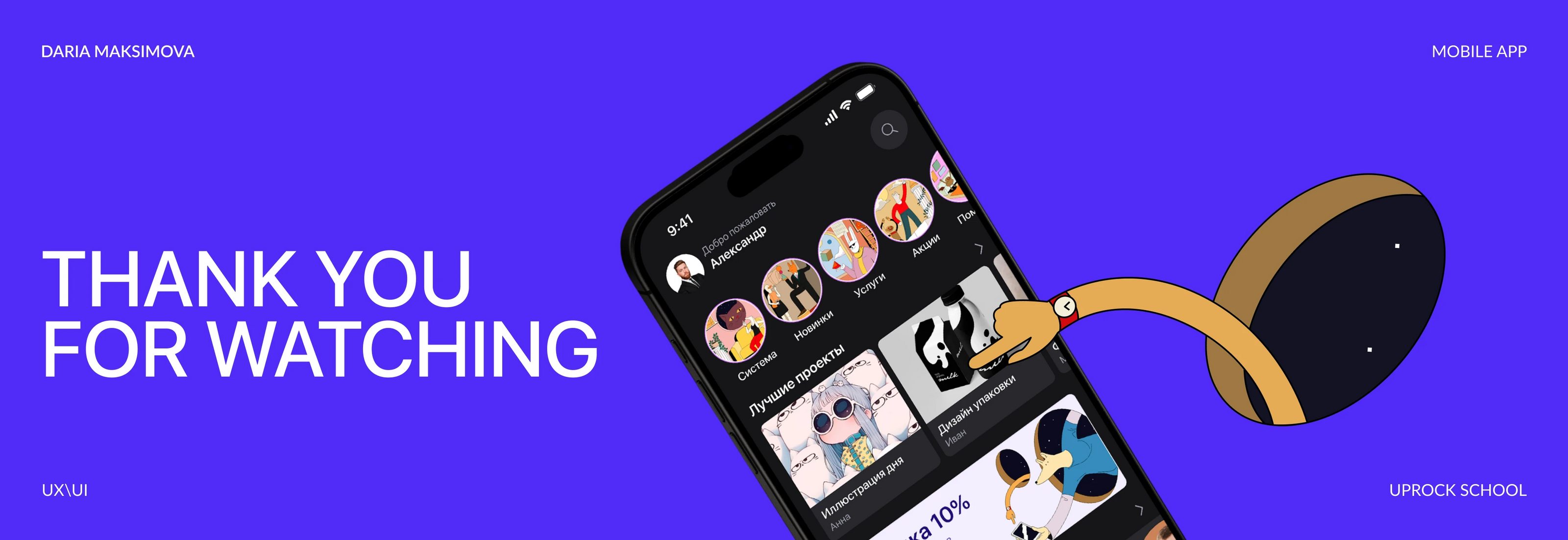 Creative team | UI UX | Mobile App — Изображение №17 — Интерфейсы на Dprofile