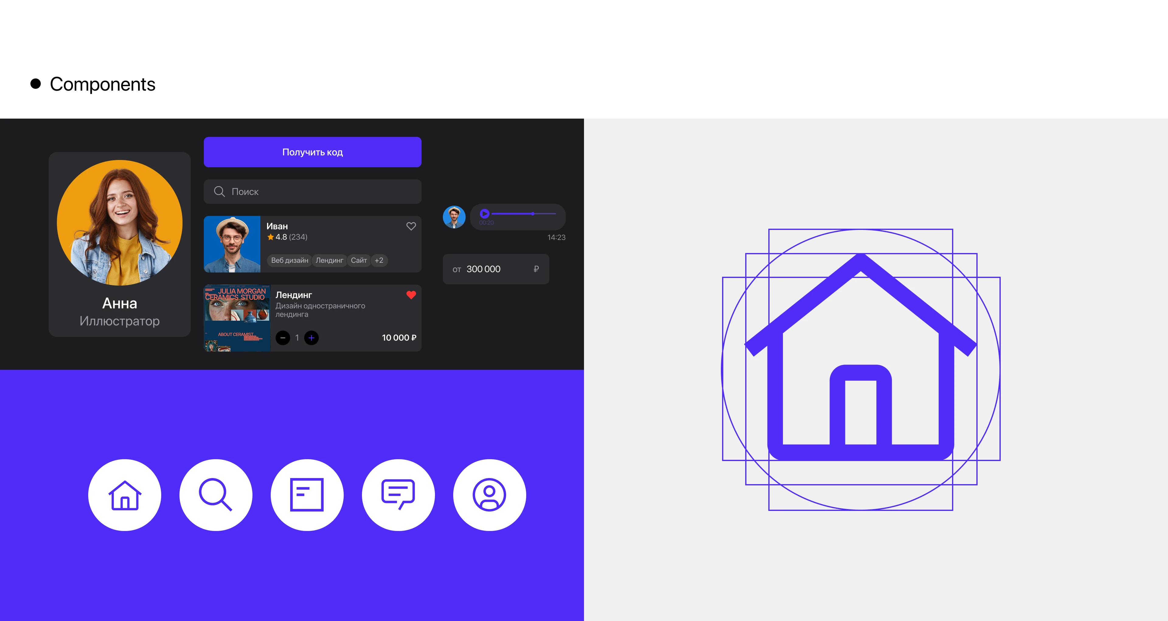 Creative team | UI UX | Mobile App — Изображение №10 — Интерфейсы на Dprofile