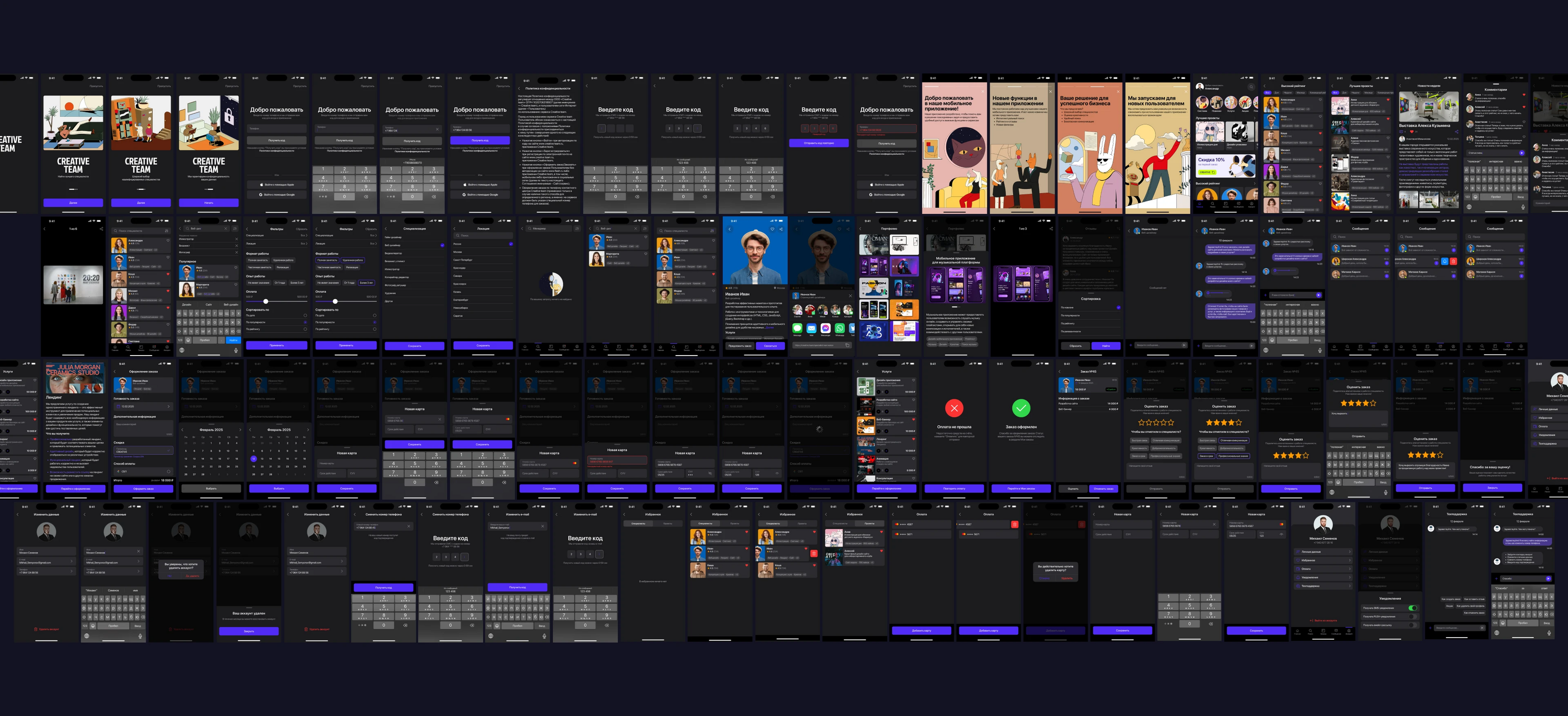 Creative team | UI UX | Mobile App — Изображение №16 — Интерфейсы на Dprofile