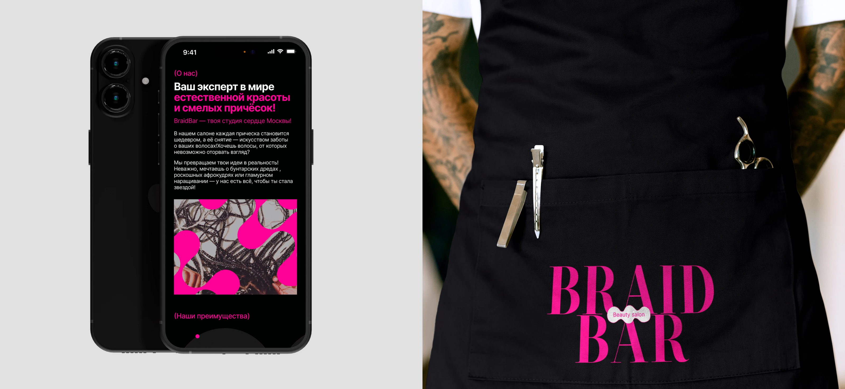 BRAIDBAR | Corporate website — Изображение №4 — Интерфейсы на Dprofile