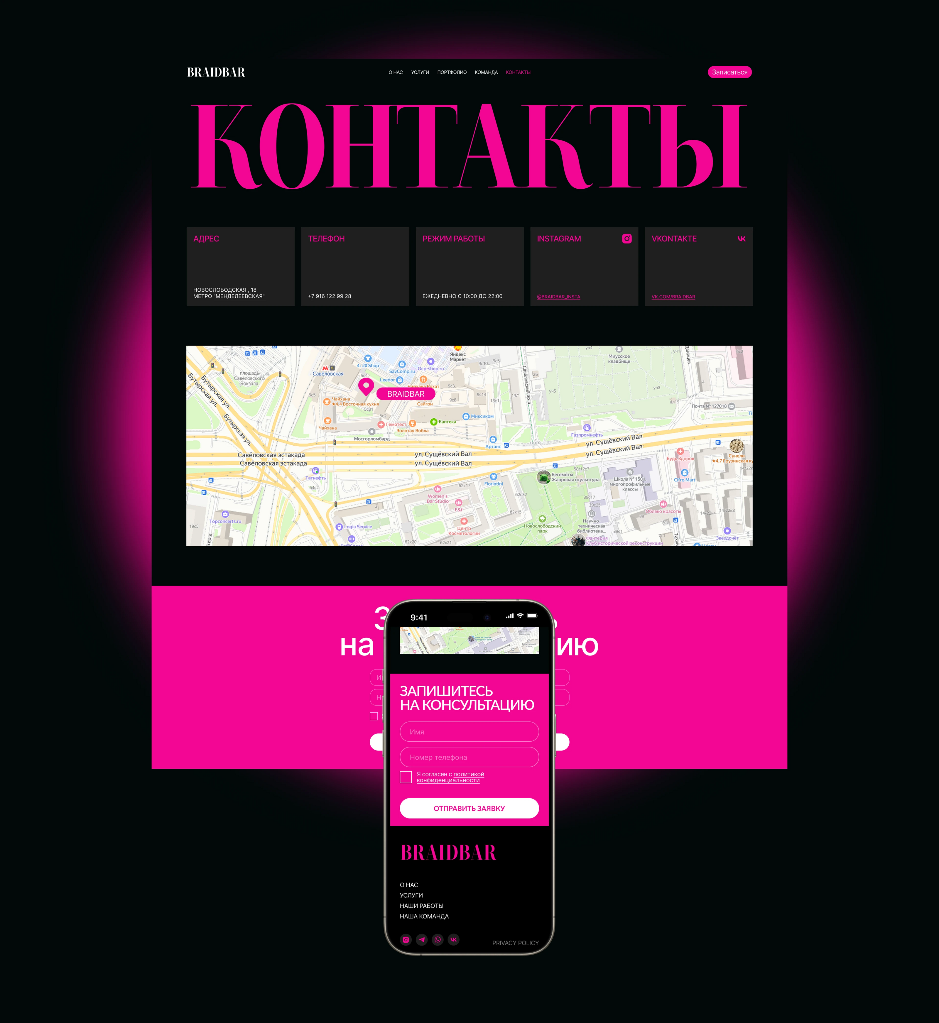 BRAIDBAR | Corporate website — Изображение №10 — Интерфейсы на Dprofile