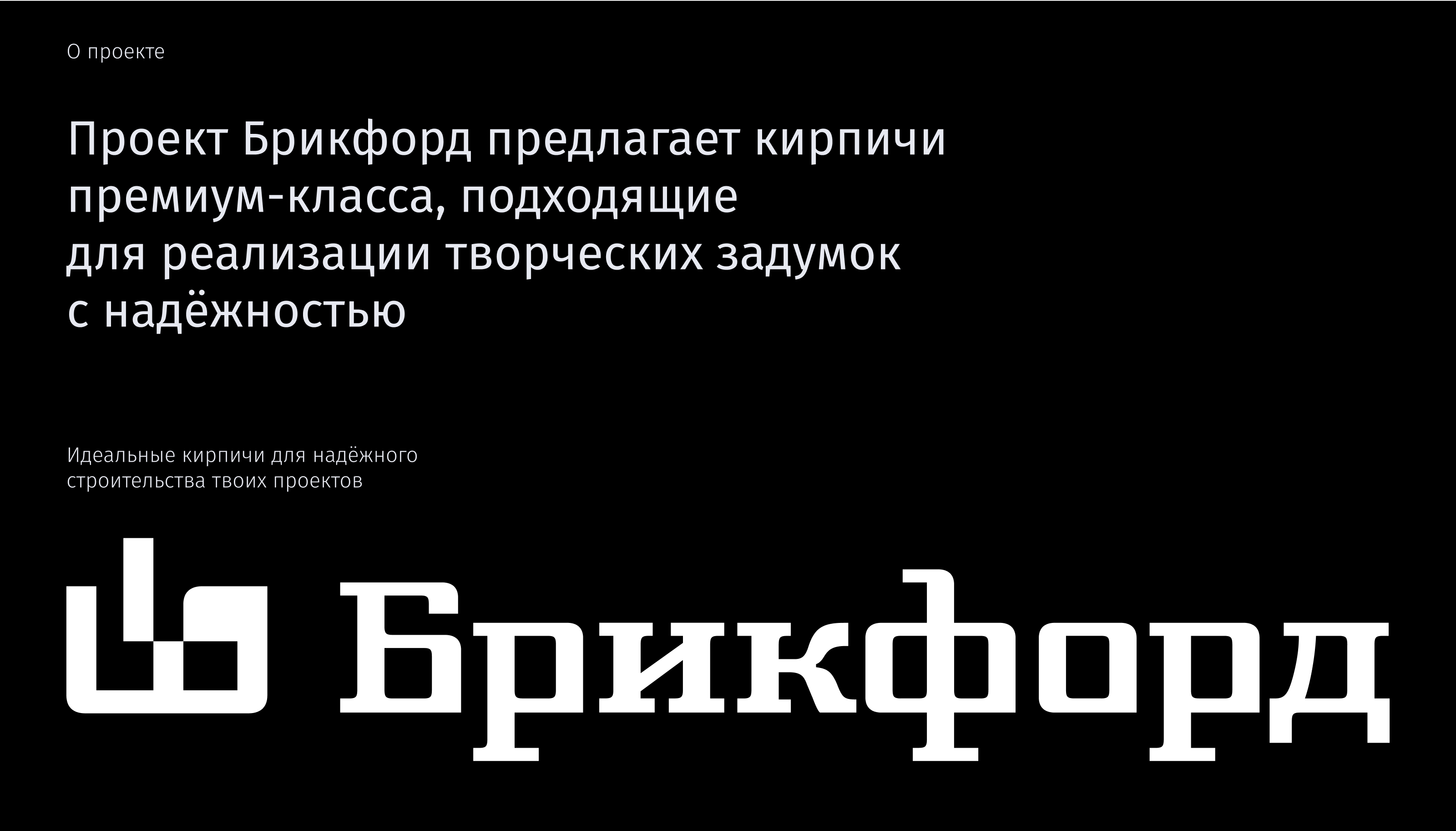 Магазин отделочных материалов Брикфорд — Изображение №2 — Интерфейсы на Dprofile