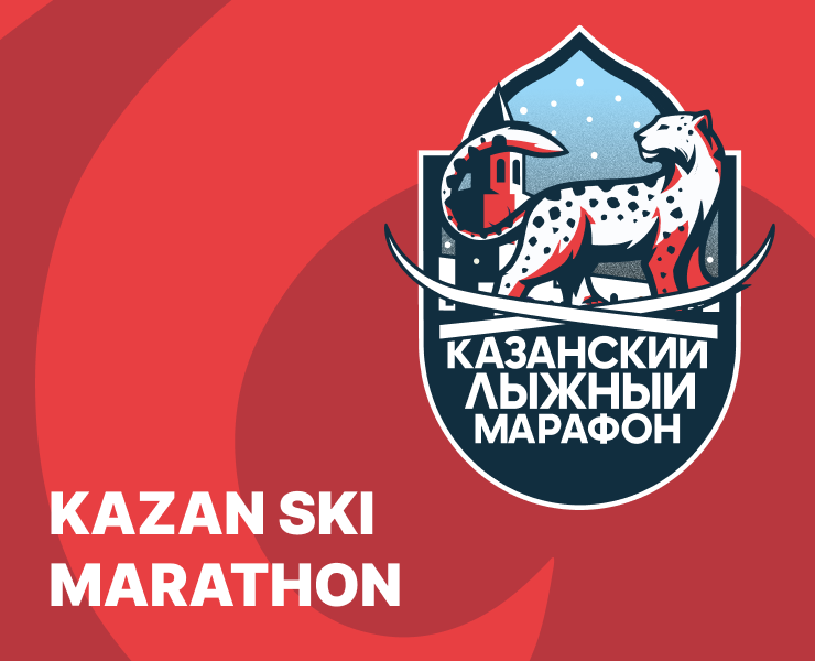 Kazan Ski Marathon design — Брендинг, Иллюстрация на Dprofile