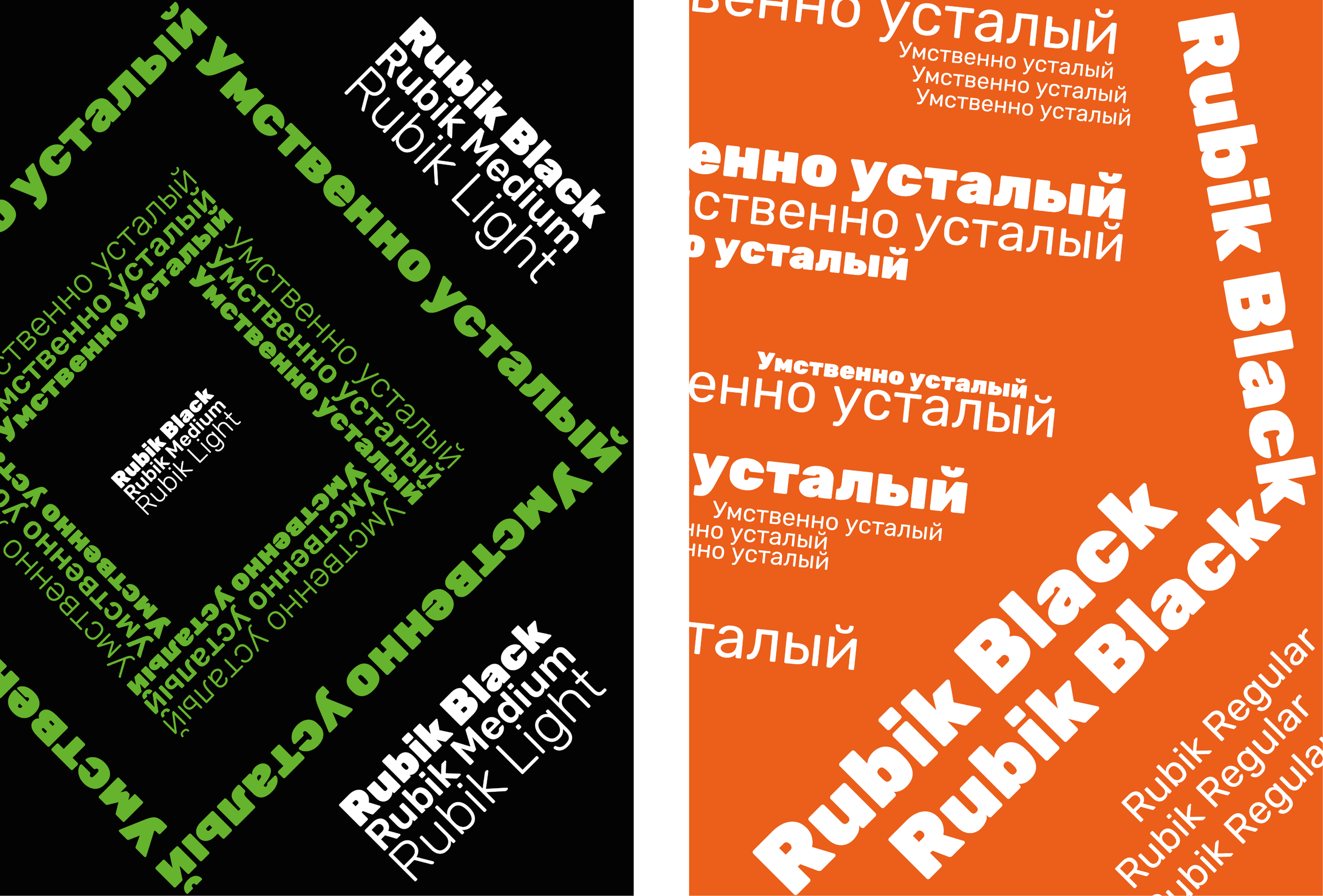 Font compositions — Изображение №2 — Графика на Dprofile
