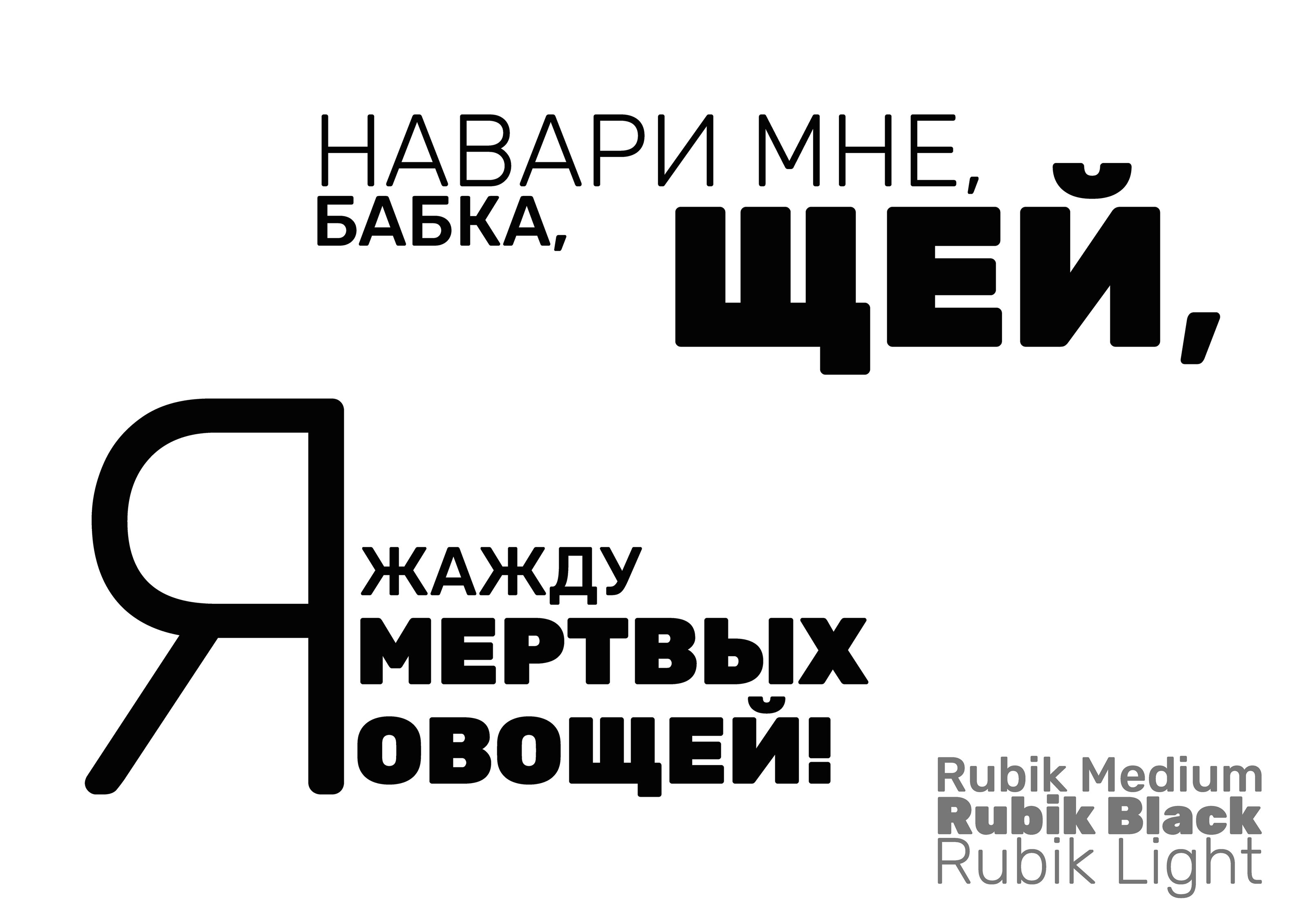 Font compositions — Изображение №5 — Графика на Dprofile