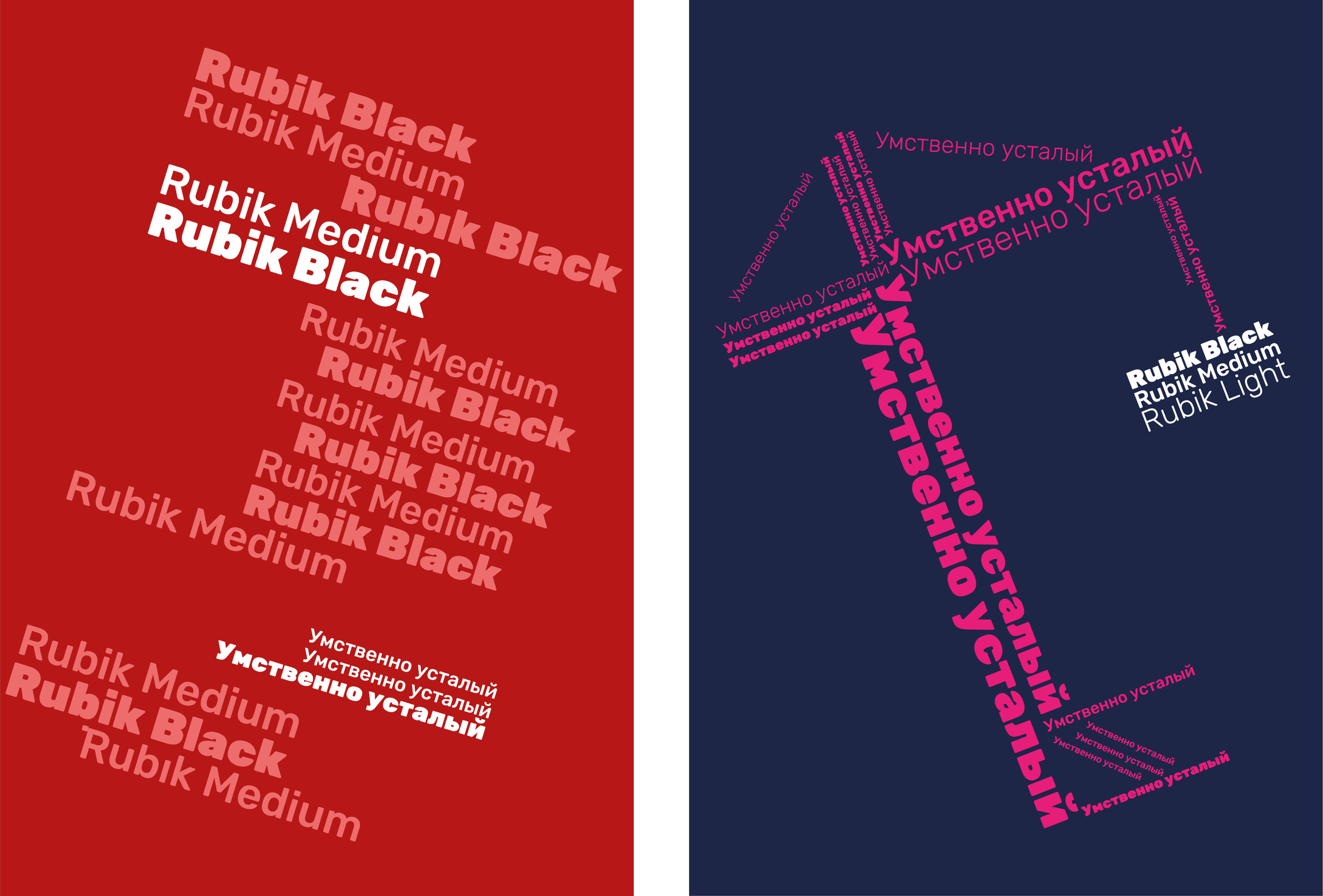 Font compositions — Изображение №1 — Графика на Dprofile