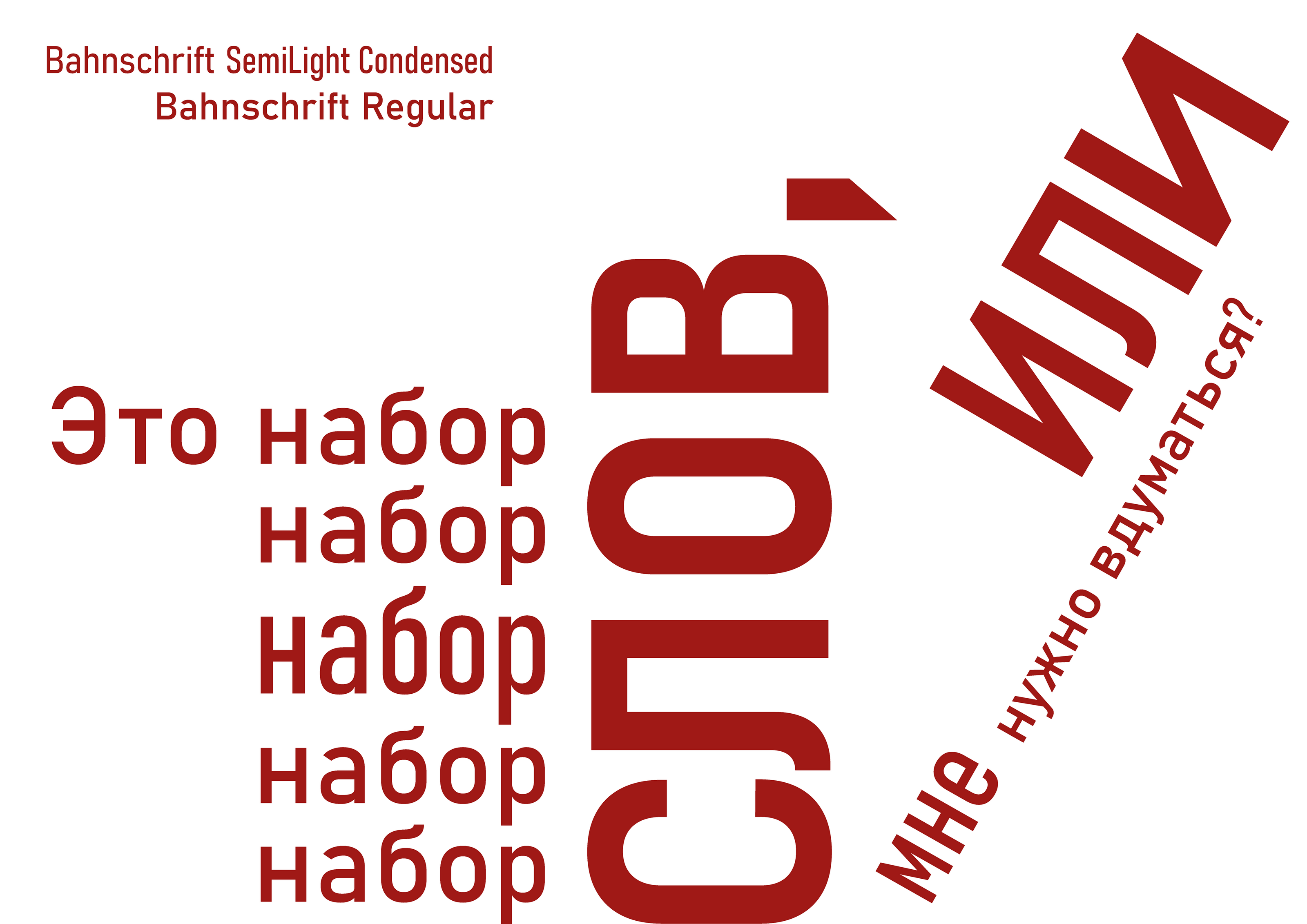 Font compositions — Изображение №12 — Графика на Dprofile