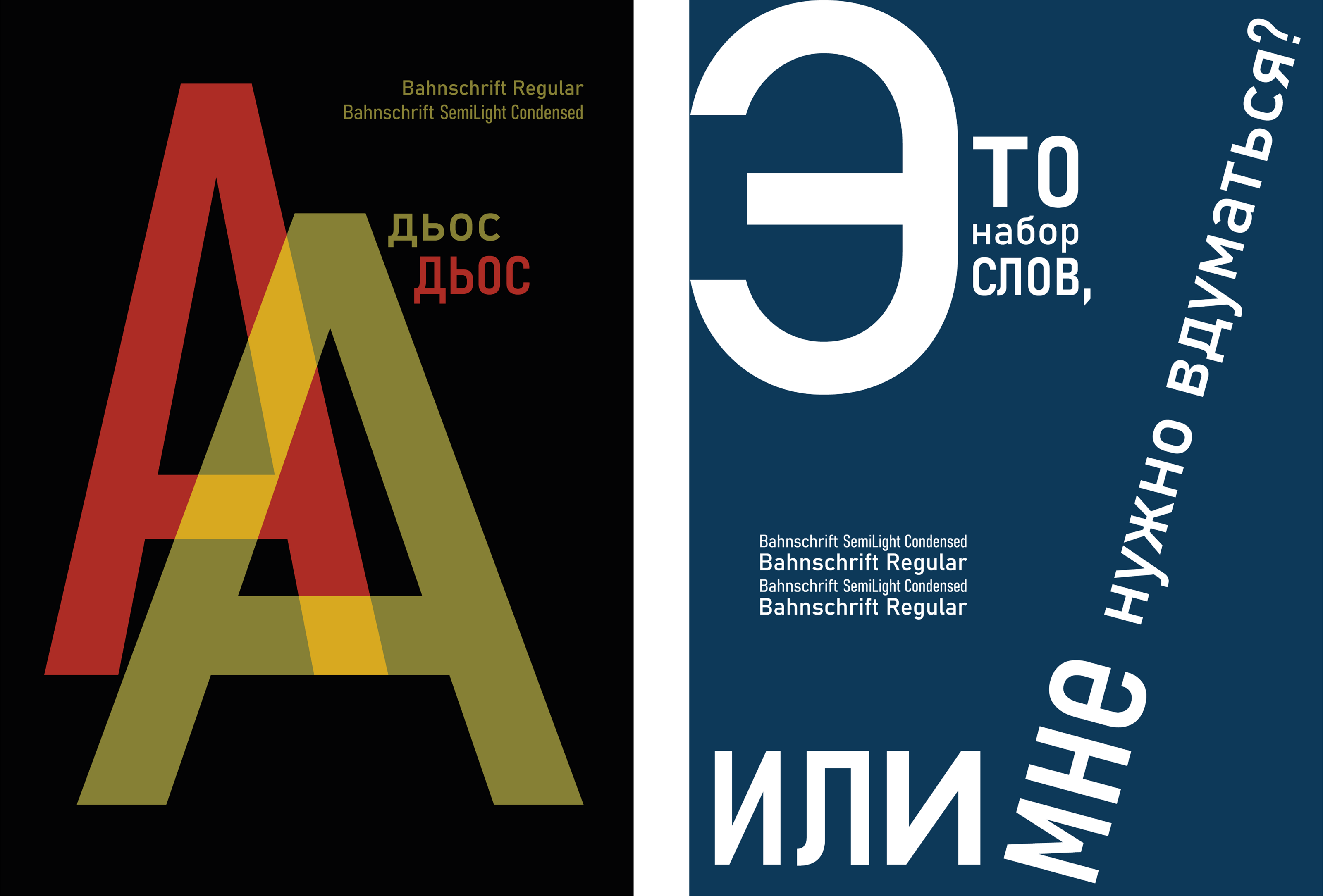Font compositions — Изображение №11 — Графика на Dprofile