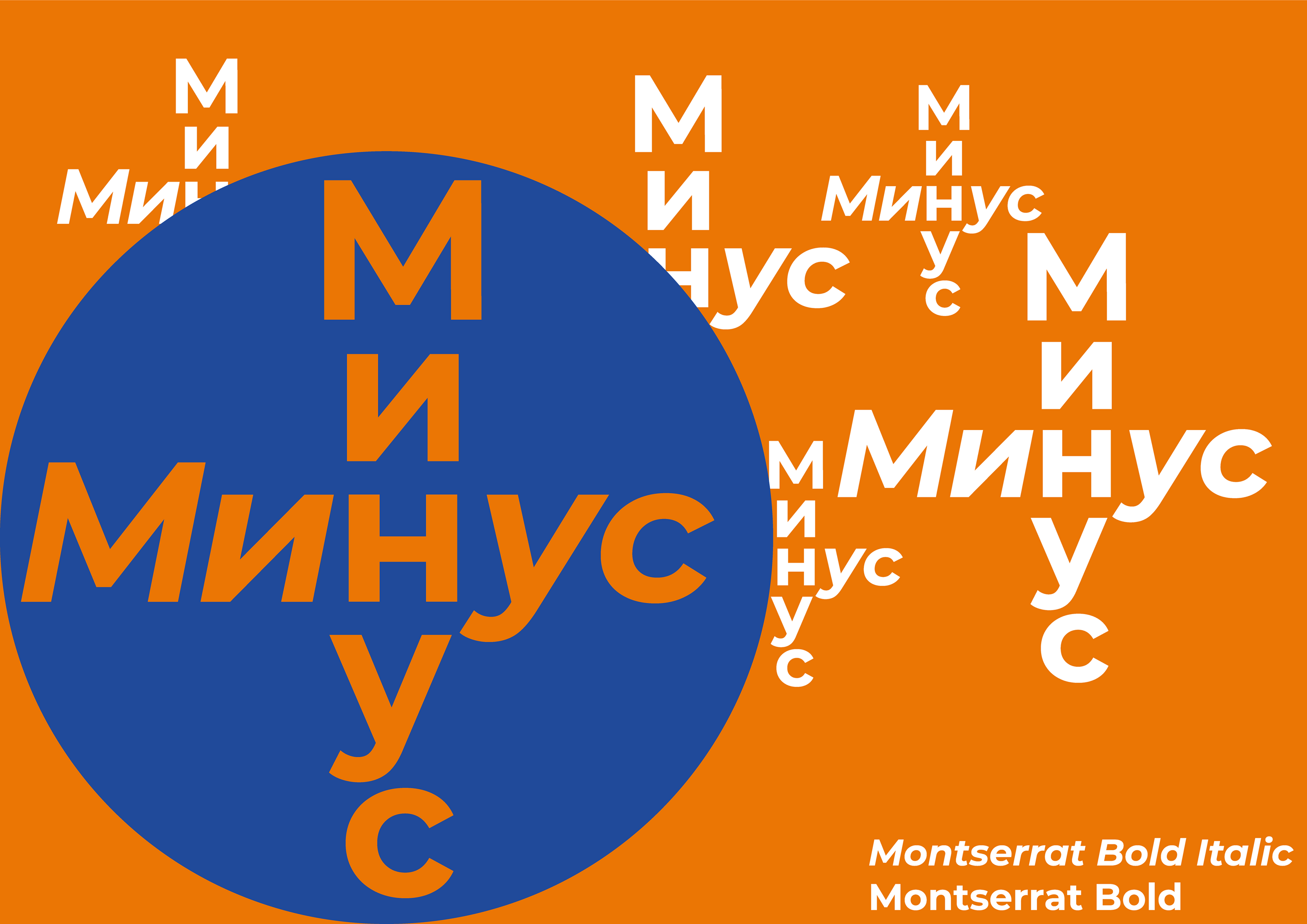 Font compositions — Изображение №9 — Графика на Dprofile