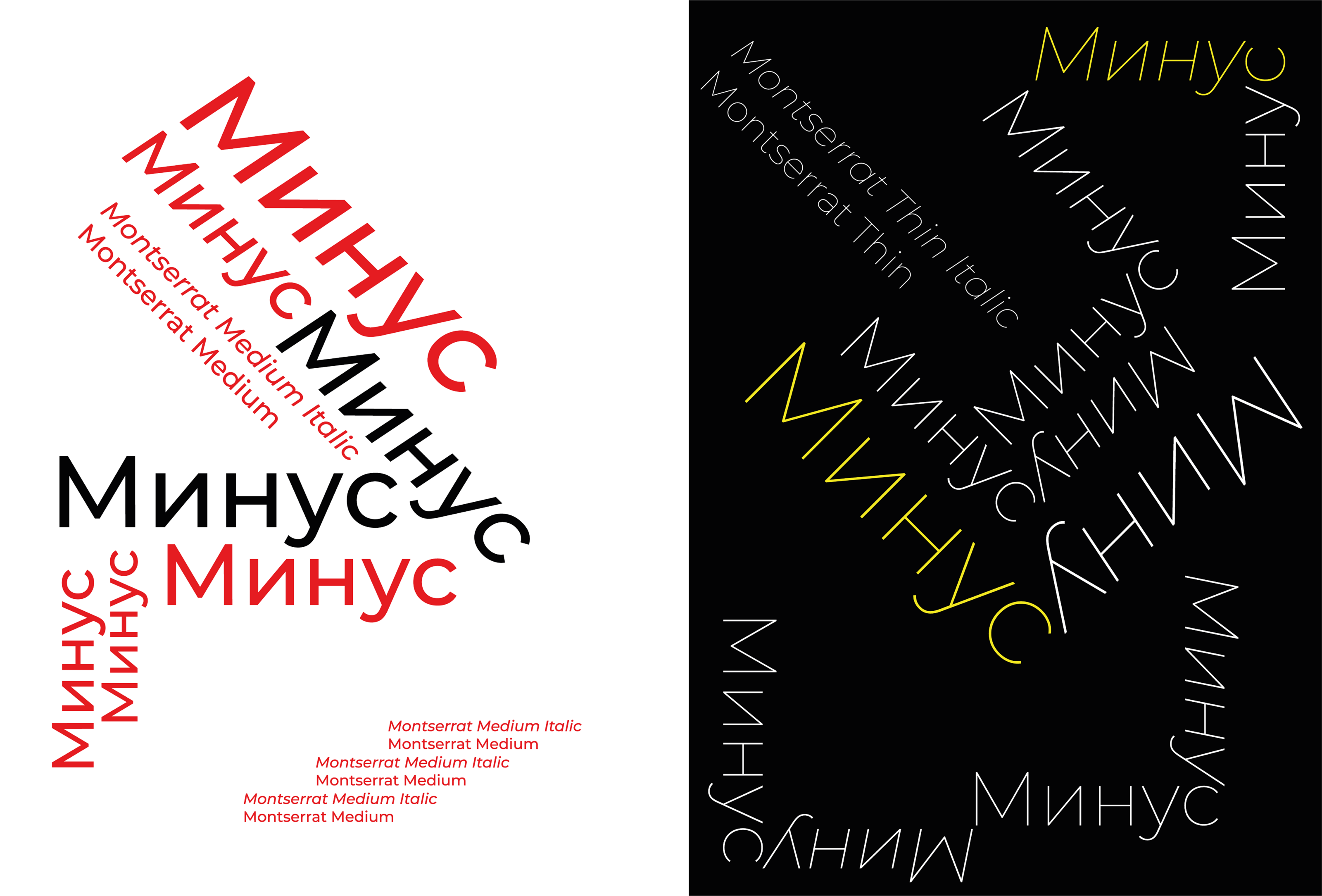 Font compositions — Изображение №6 — Графика на Dprofile