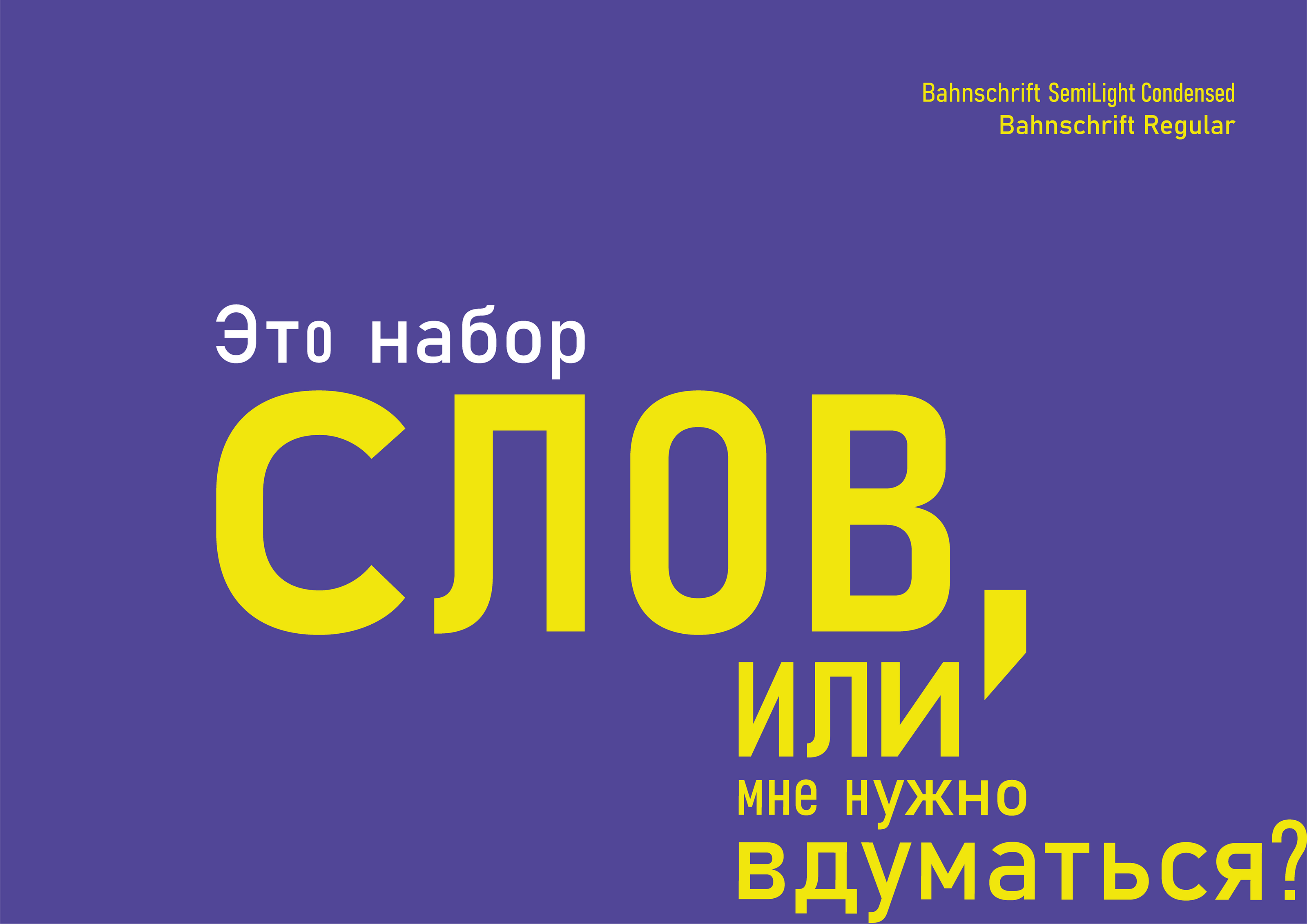 Font compositions — Изображение №14 — Графика на Dprofile