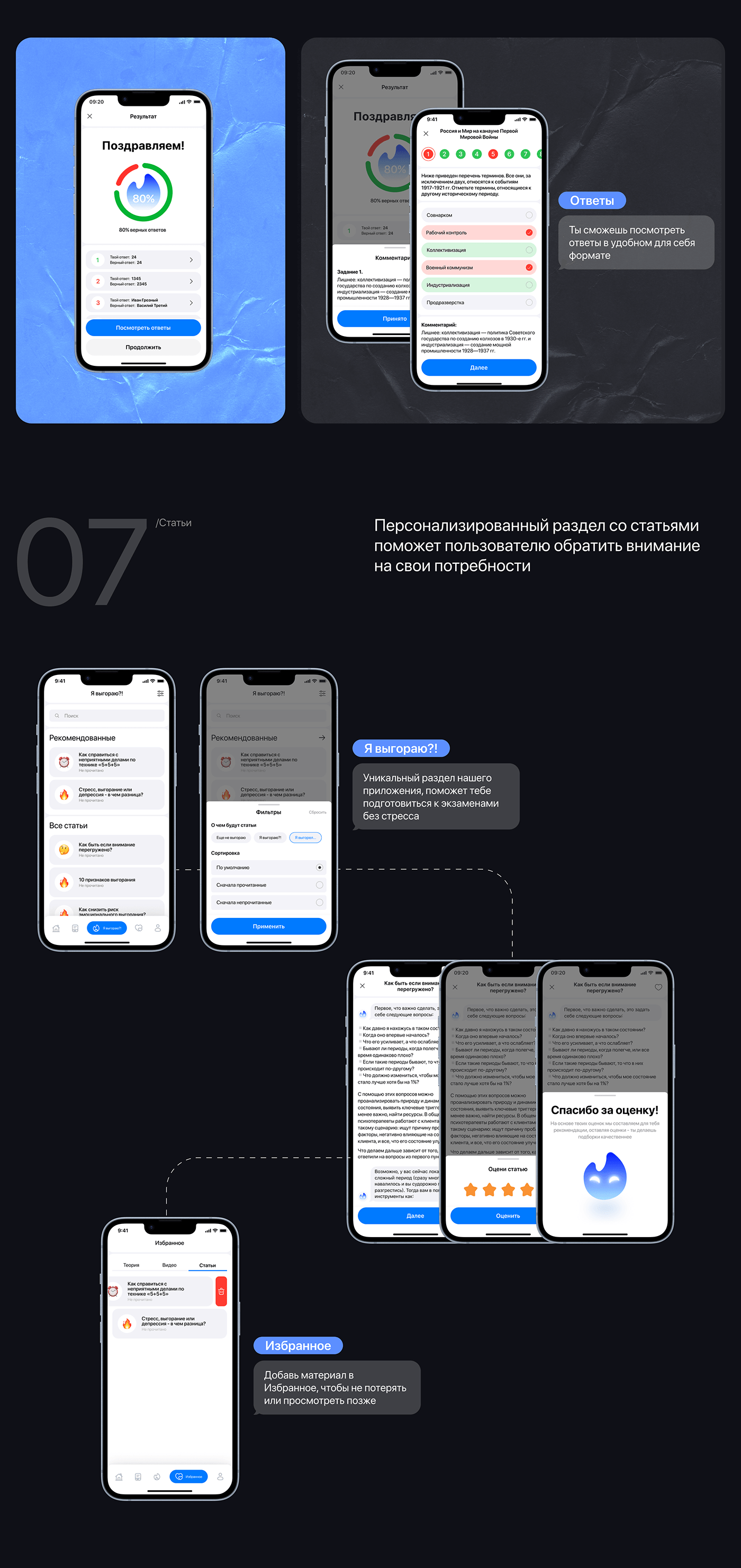 Burn | Мобильное приложение для подговки к ЕГЭ — Изображение №10 — Интерфейсы на Dprofile