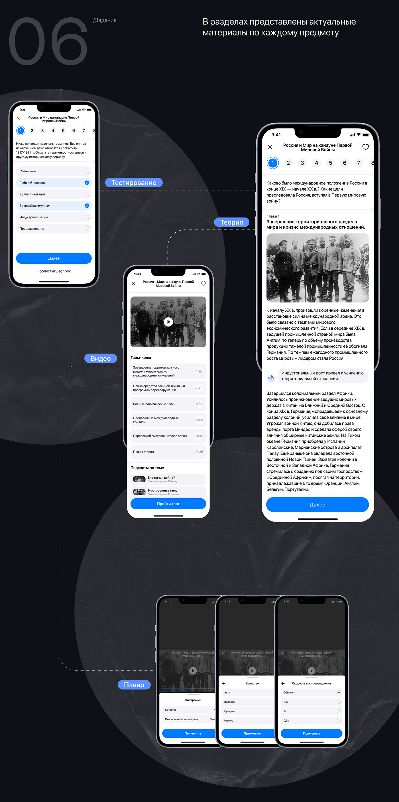 Burn | Мобильное приложение для подговки к ЕГЭ — Изображение №9 — Интерфейсы на Dprofile