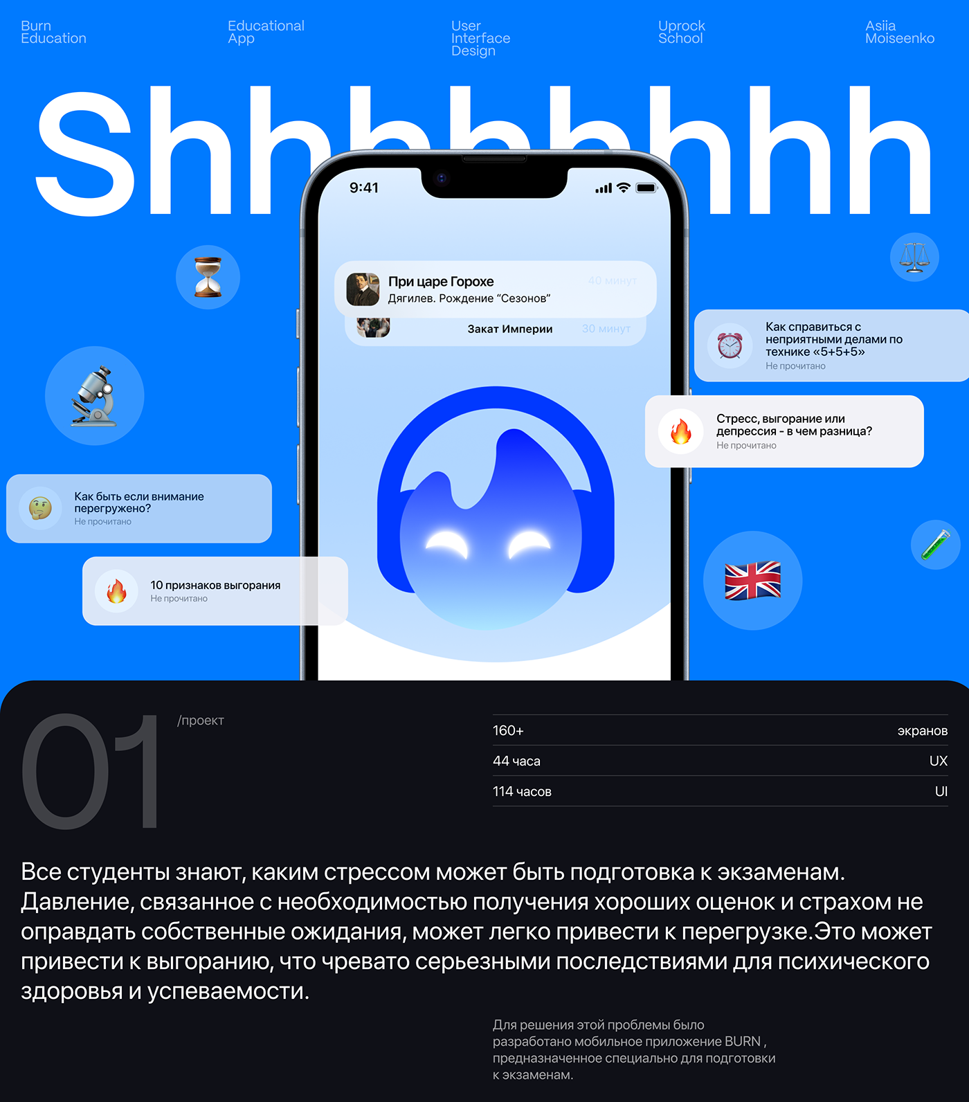 Burn | Мобильное приложение для подговки к ЕГЭ — Изображение №1 — Интерфейсы на Dprofile