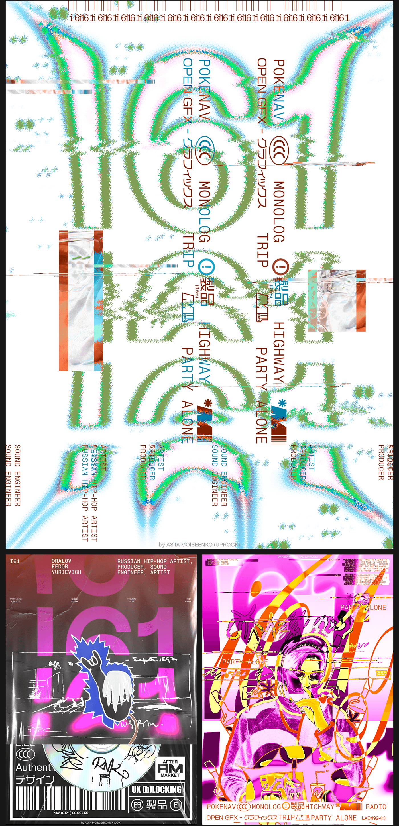 Music Posters from Ufa — Изображение №2 — Графика на Dprofile