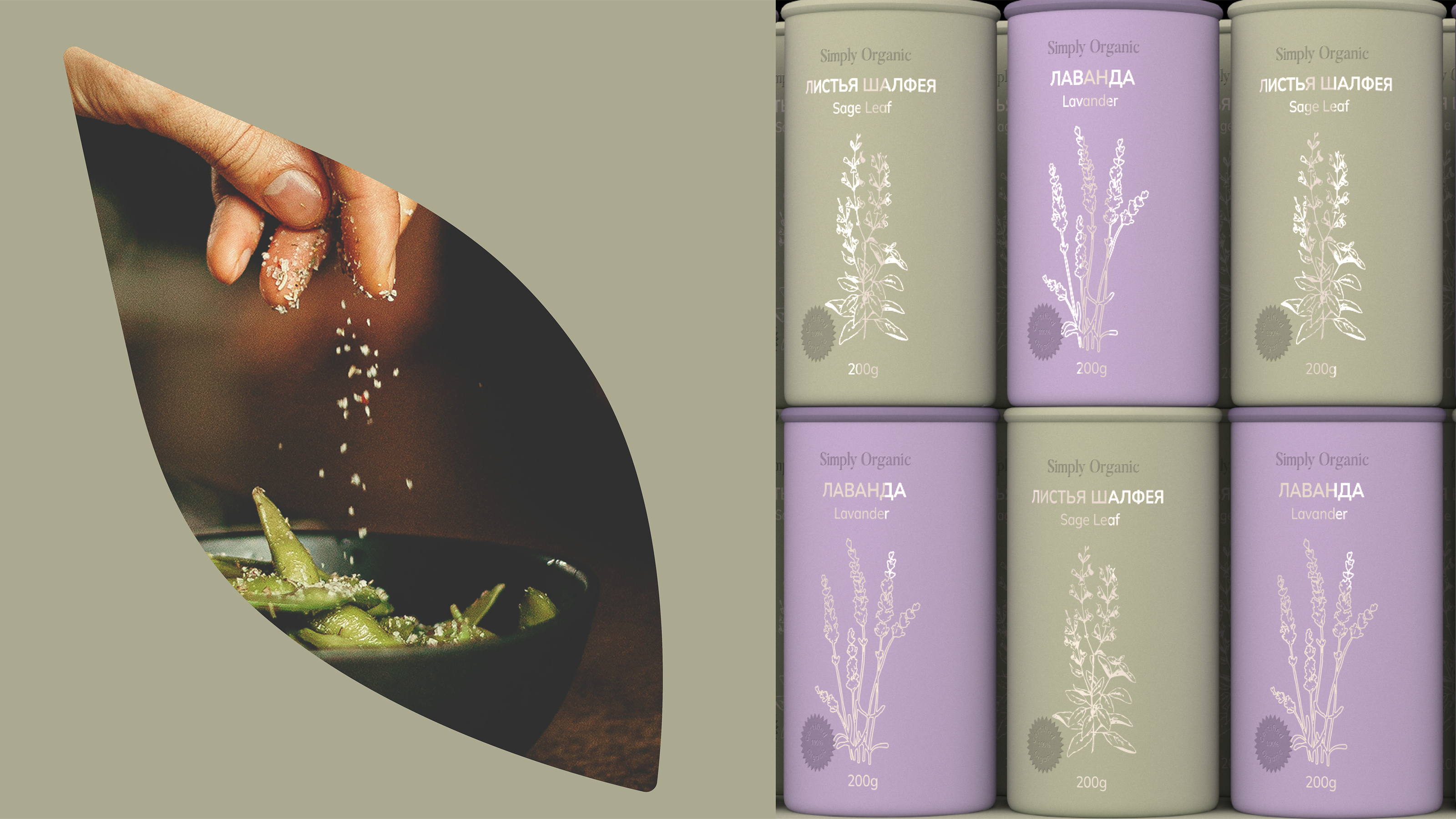 Packaging design «Sage Leaf» — Изображение №4 — Брендинг, Анимация на Dprofile