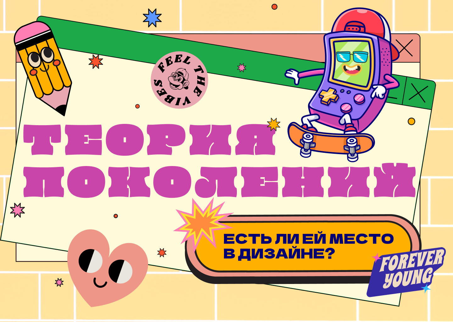 Лонгрид - Теория поколений/Longread - Generation theory — Изображение №1 — Интерфейсы на Dprofile