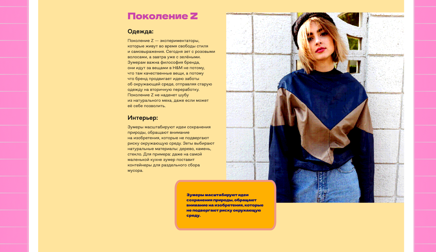Лонгрид - Теория поколений/Longread - Generation theory — Изображение №12 — Интерфейсы на Dprofile