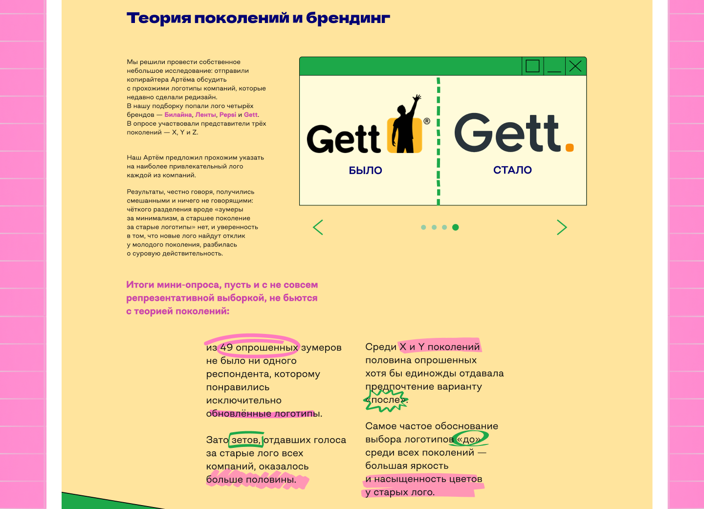 Лонгрид - Теория поколений/Longread - Generation theory — Изображение №13 — Интерфейсы на Dprofile