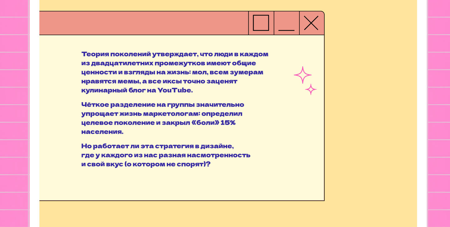 Лонгрид - Теория поколений/Longread - Generation theory — Изображение №9 — Интерфейсы на Dprofile