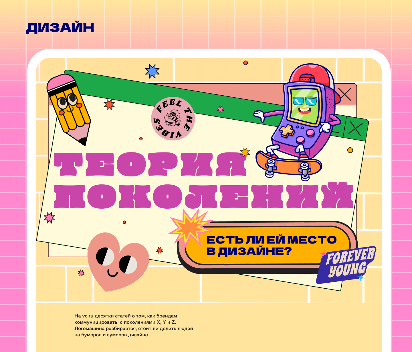 Лонгрид - Теория поколений/Longread - Generation theory — Изображение №5 — Интерфейсы на Dprofile