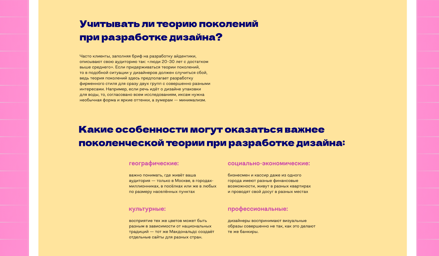 Лонгрид - Теория поколений/Longread - Generation theory — Изображение №15 — Интерфейсы на Dprofile