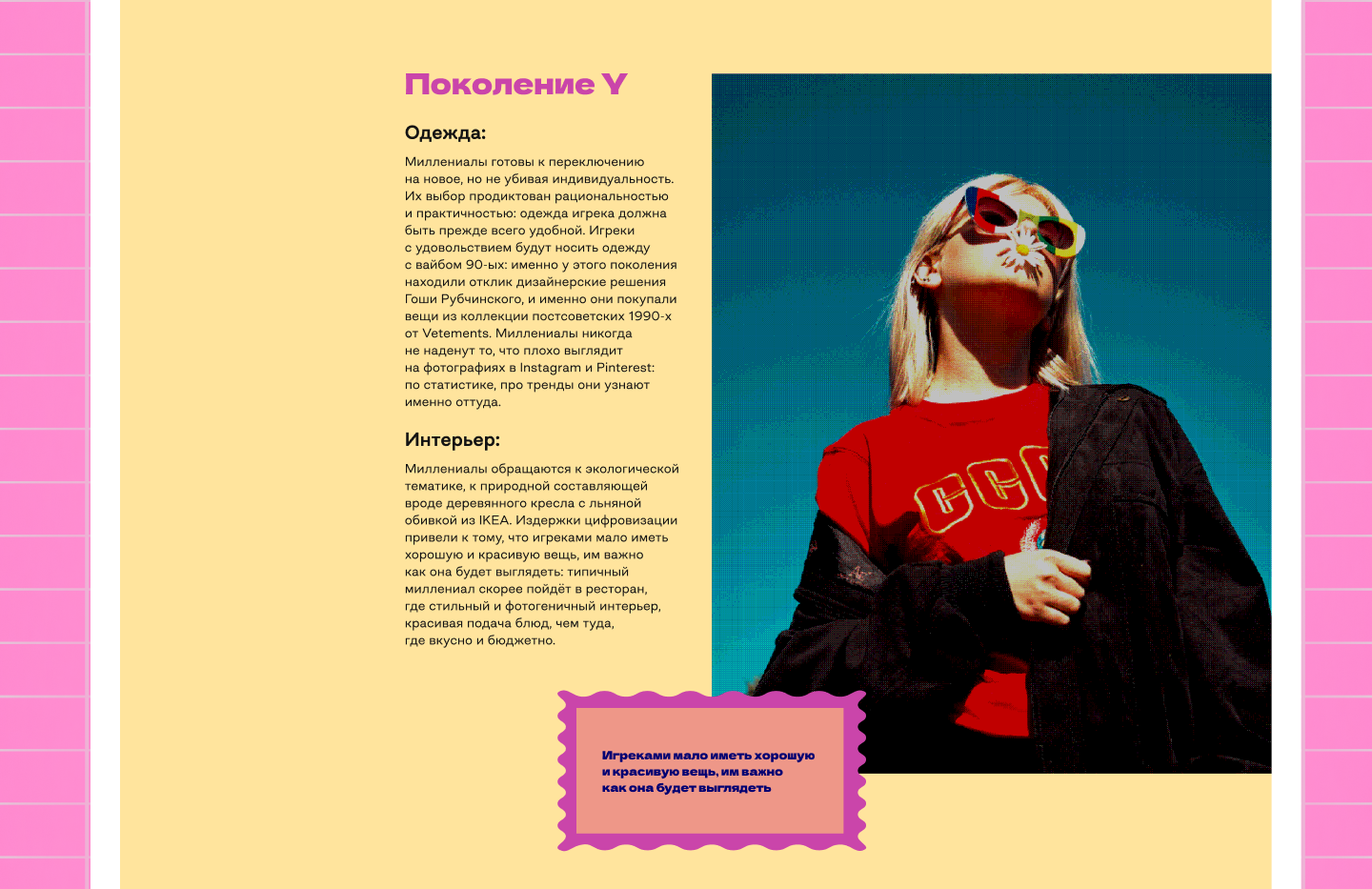 Лонгрид - Теория поколений/Longread - Generation theory — Изображение №11 — Интерфейсы на Dprofile