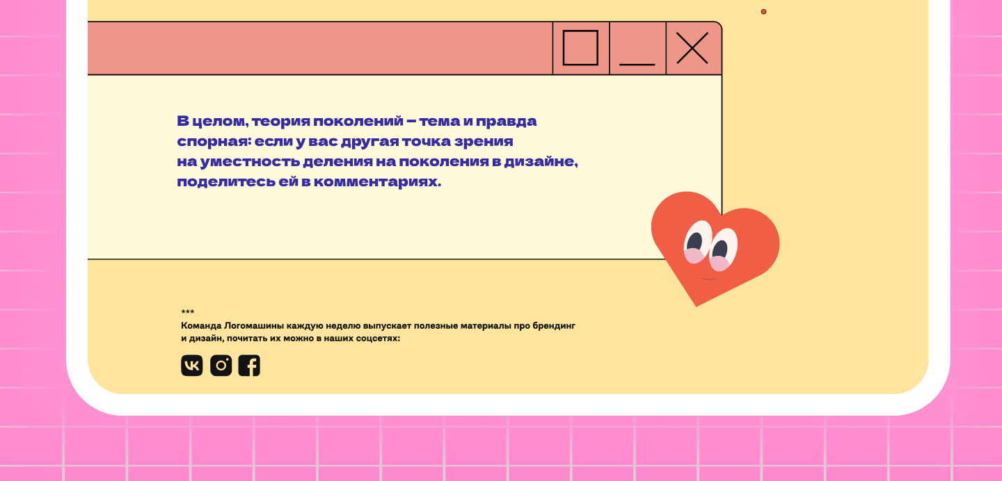 Лонгрид - Теория поколений/Longread - Generation theory — Изображение №17 — Интерфейсы на Dprofile