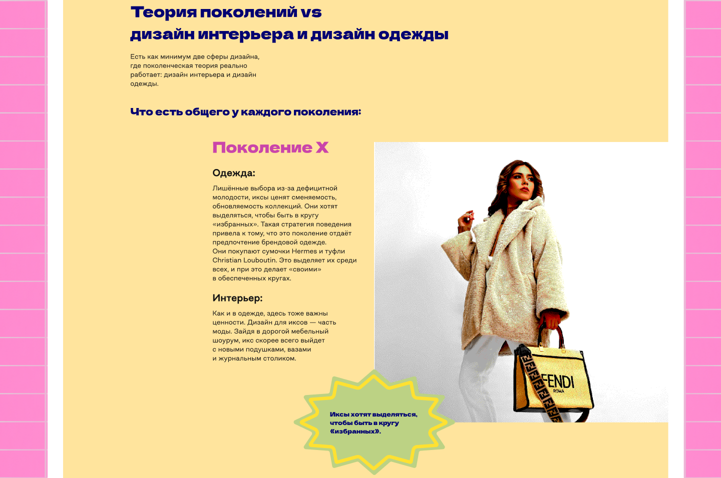 Лонгрид - Теория поколений/Longread - Generation theory — Изображение №10 — Интерфейсы на Dprofile