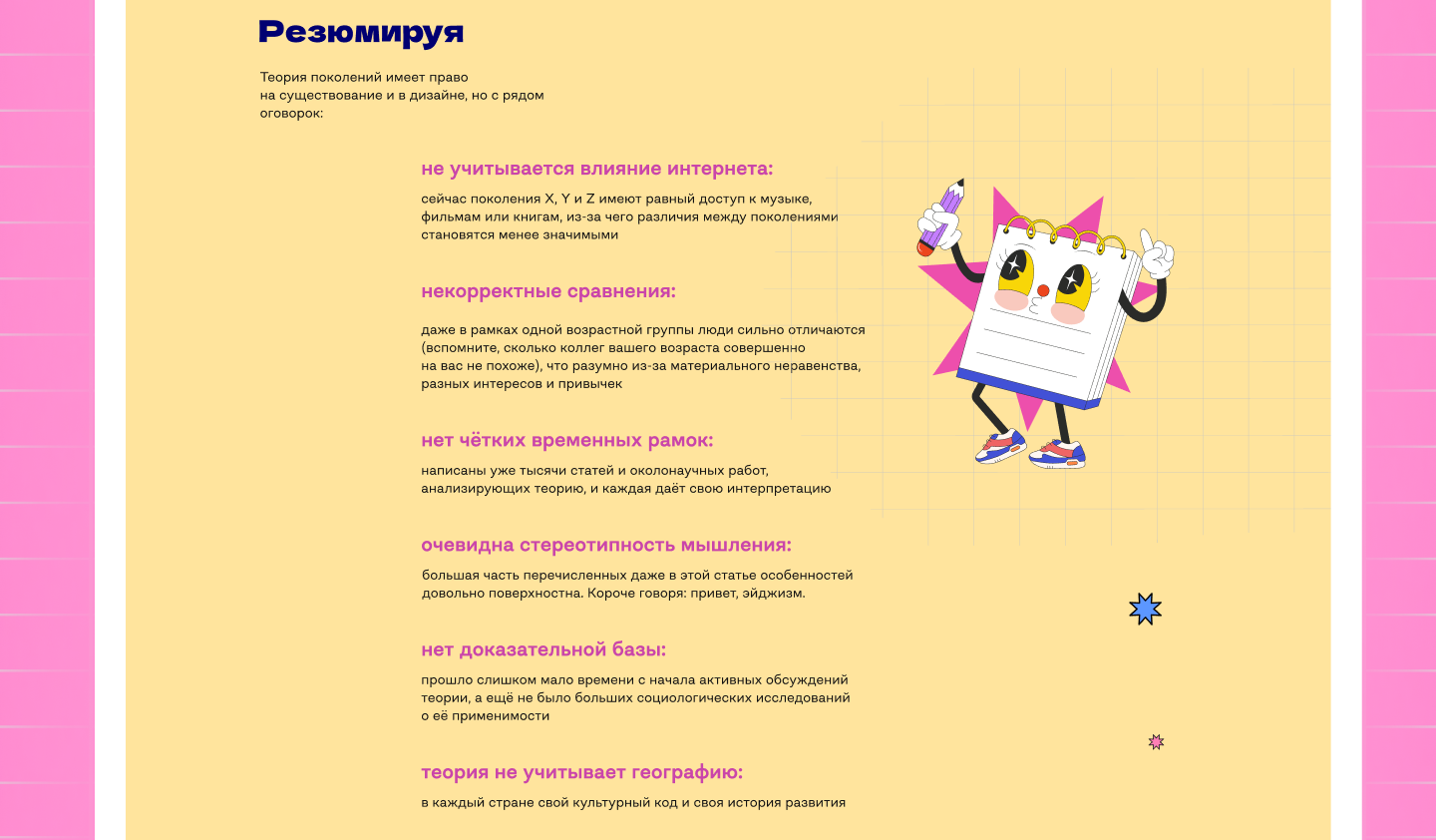 Лонгрид - Теория поколений/Longread - Generation theory — Изображение №16 — Интерфейсы на Dprofile