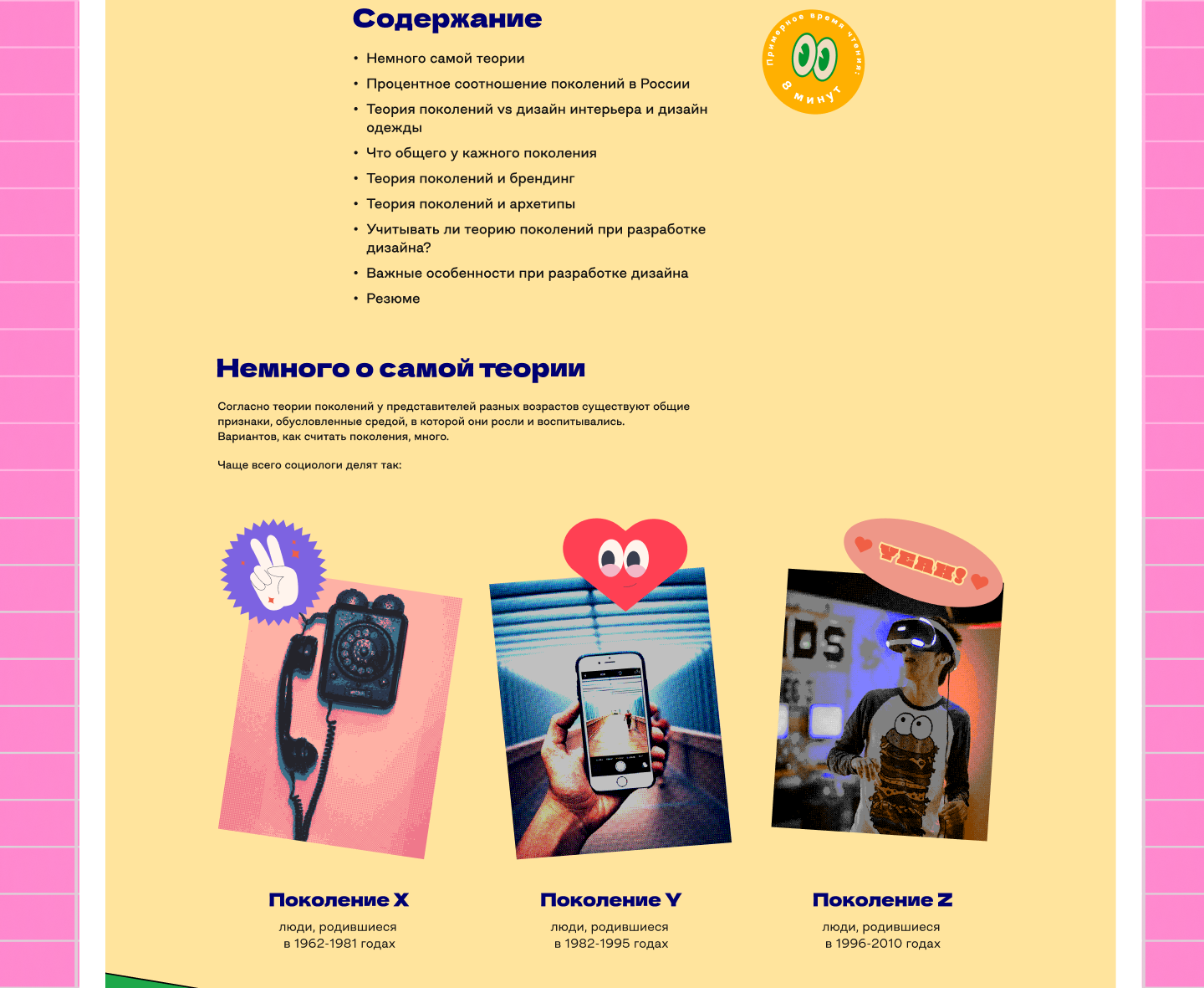 Лонгрид - Теория поколений/Longread - Generation theory — Изображение №6 — Интерфейсы на Dprofile