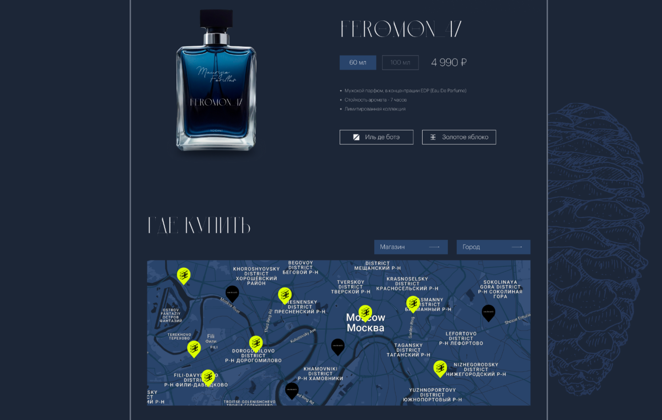 Feromon 47_Landing page — Изображение №8 — Интерфейсы на Dprofile