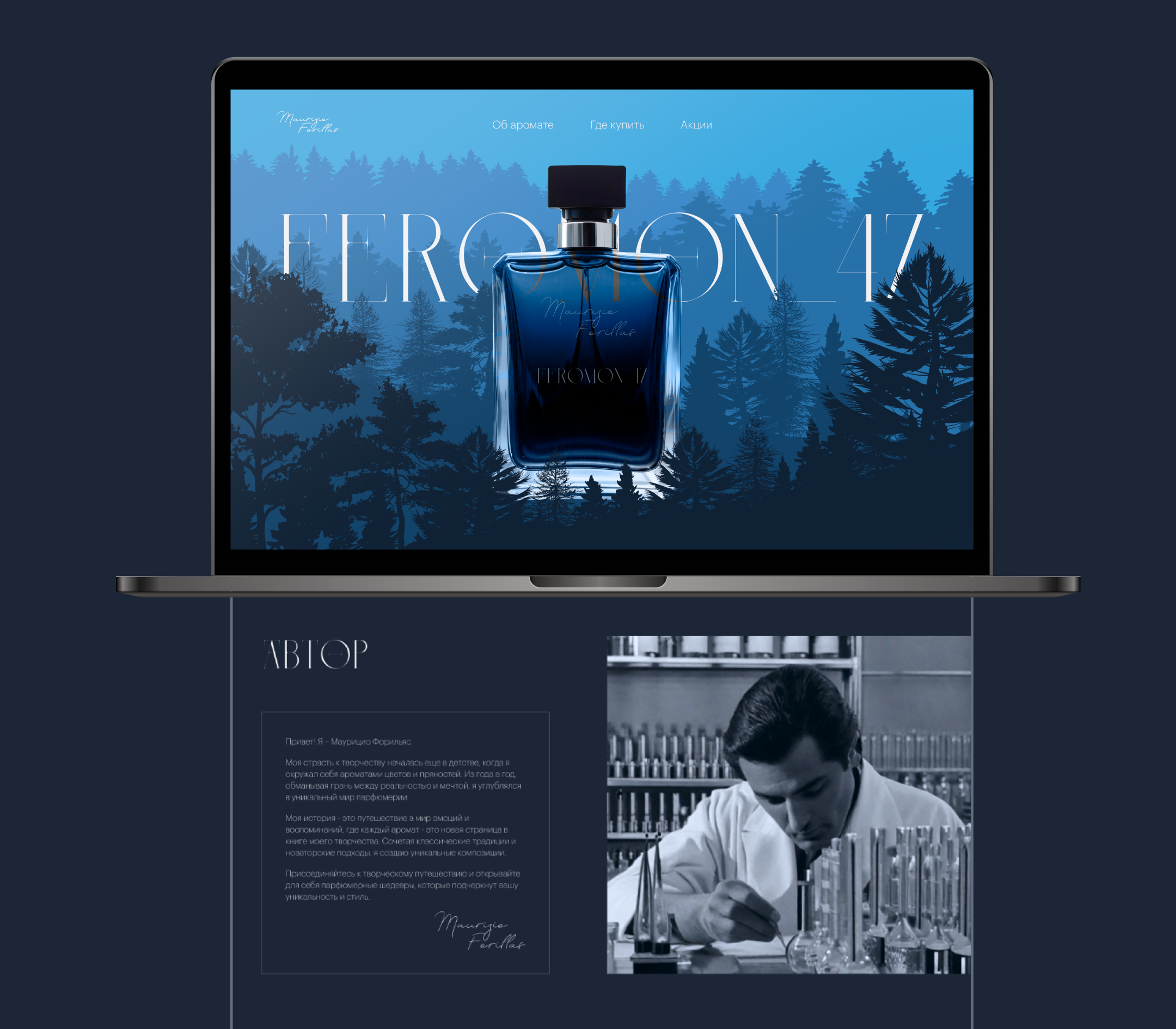 Feromon 47_Landing page — Изображение №6 — Интерфейсы на Dprofile
