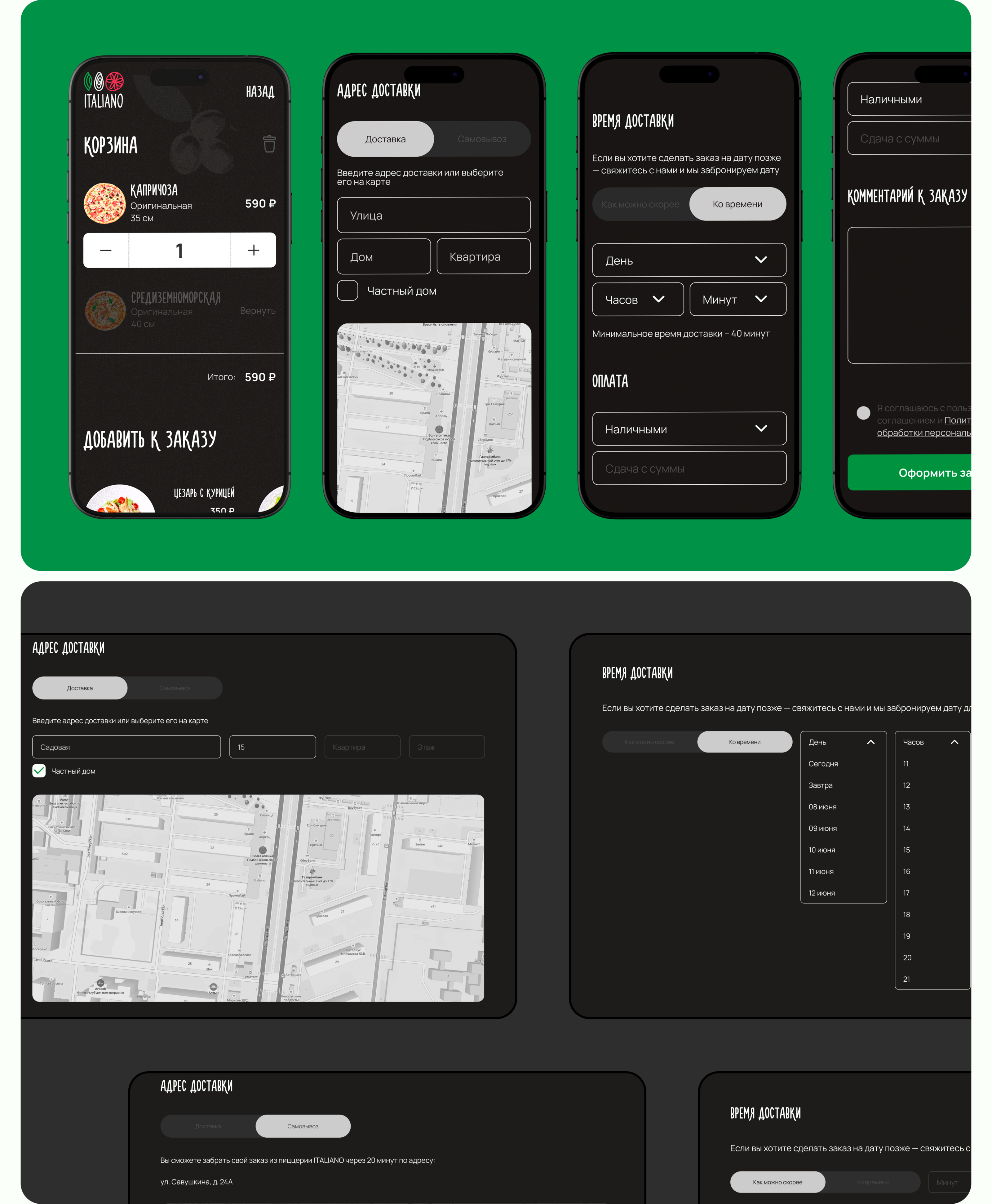 ITALIANO pizza. UX/UI for website — Изображение №15 — Интерфейсы на Dprofile