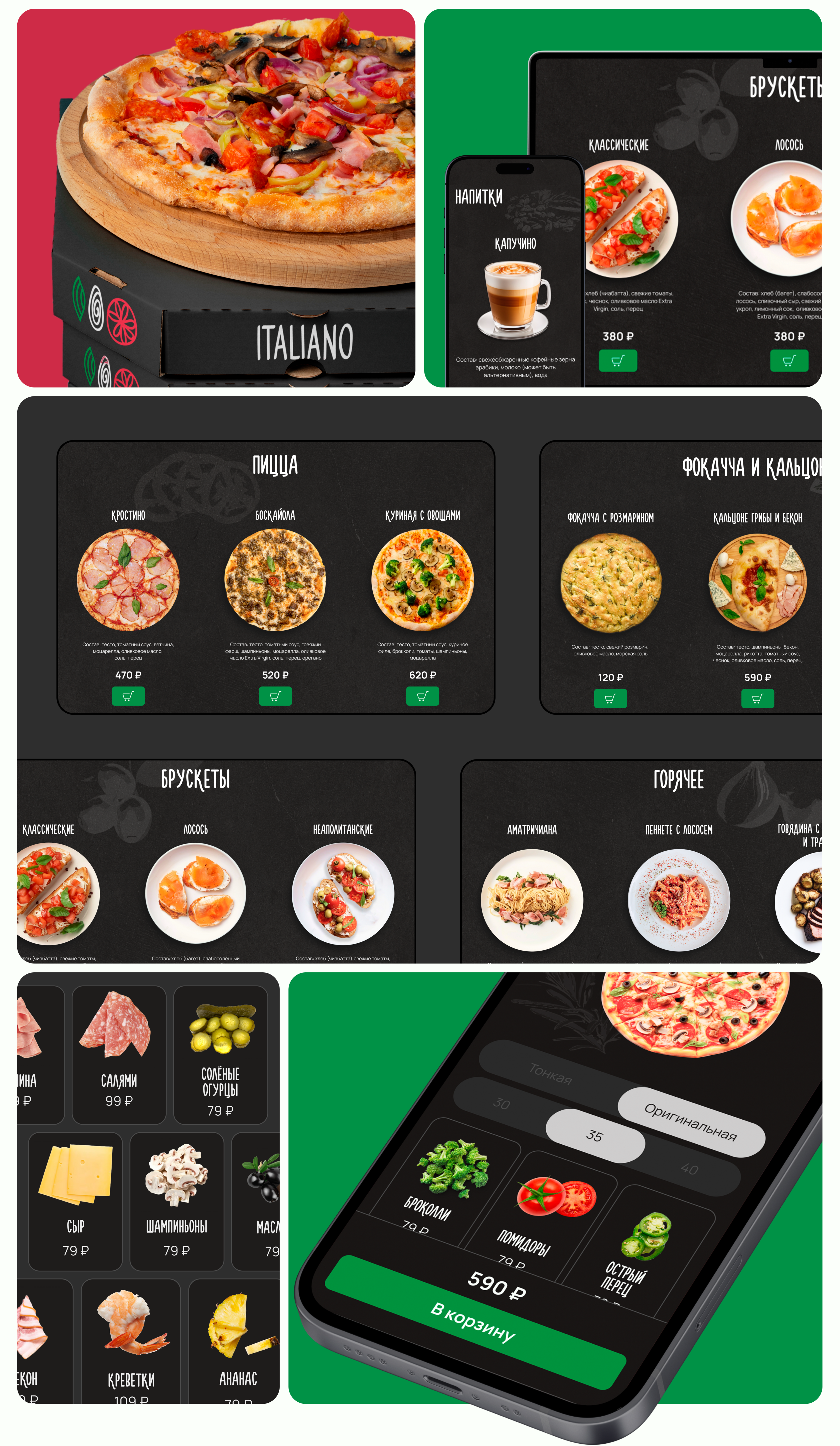 ITALIANO pizza. UX/UI for website — Изображение №14 — Интерфейсы на Dprofile
