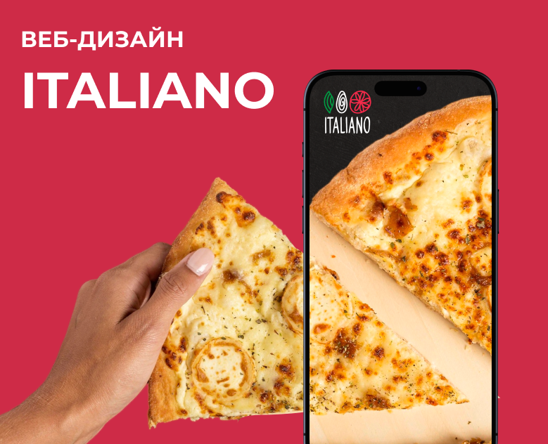 ITALIANO pizza. UX/UI for website на Dprofile