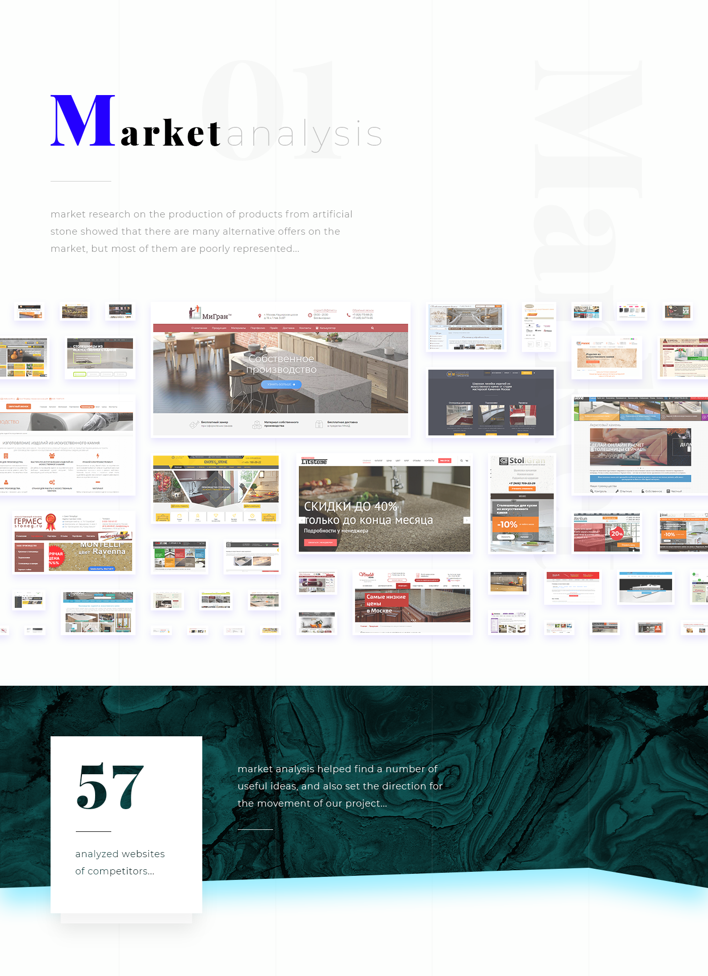 Artificial stone — Изображение №2 — Интерфейсы, Анимация на Dprofile