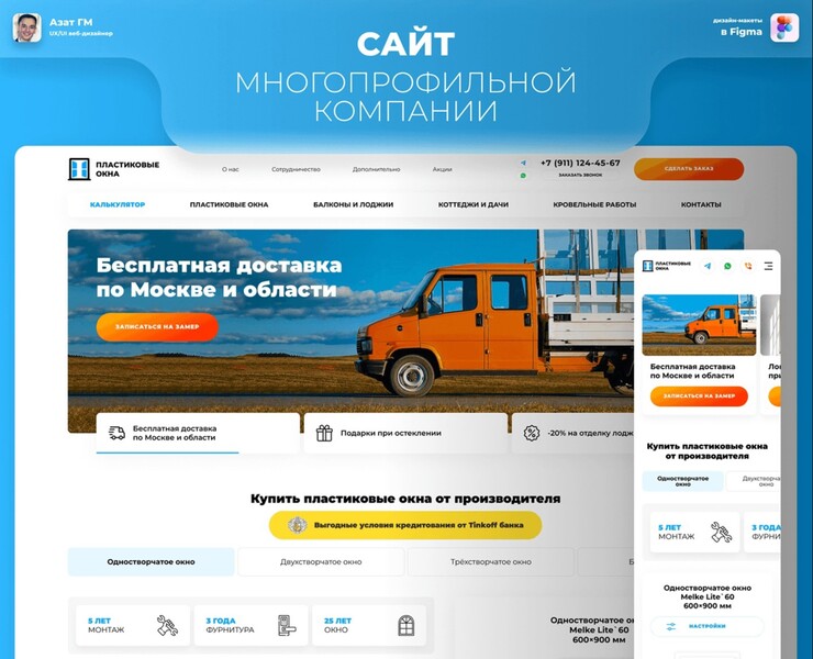 Дизайн многостраничного сайта строительной компании — Интерфейсы на Dprofile