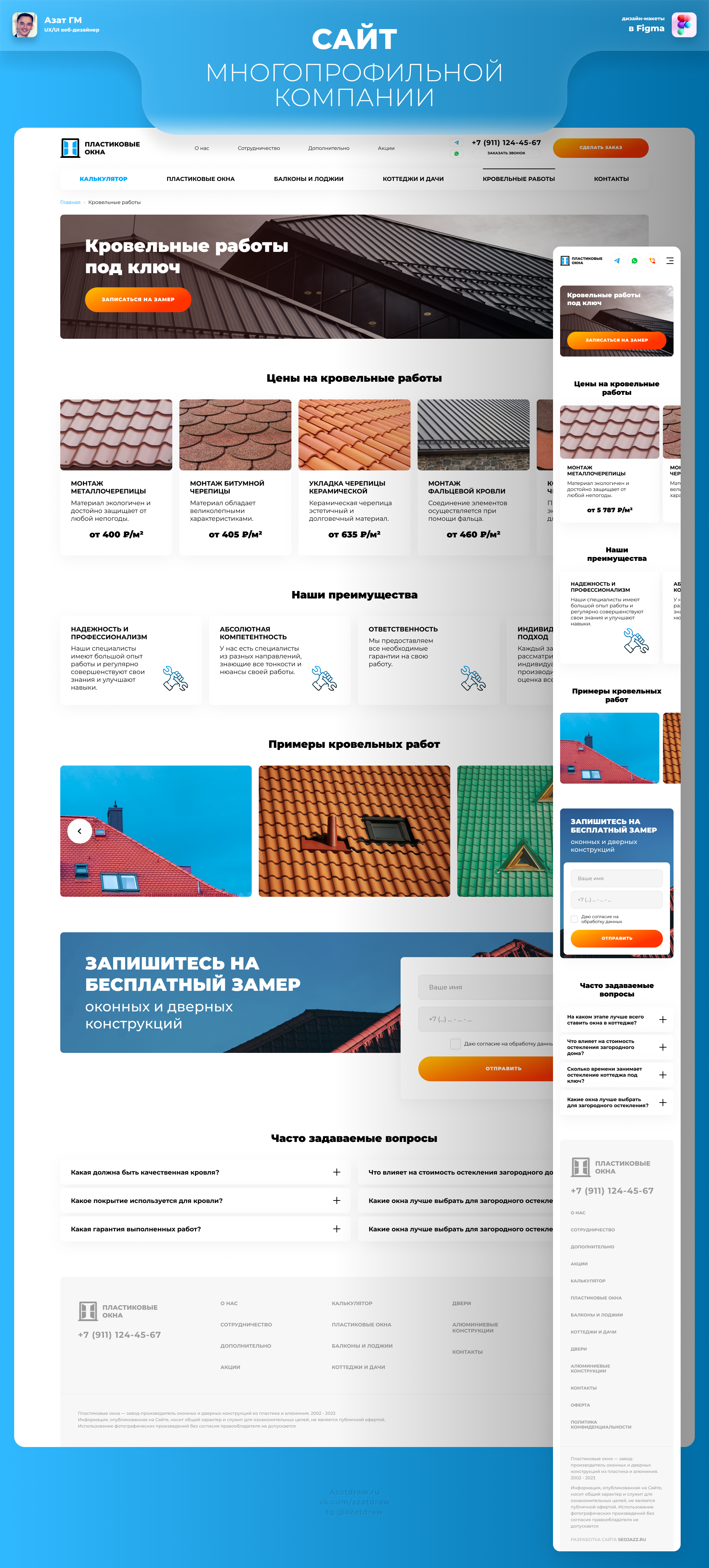 Дизайн многостраничного сайта строительной компании — Изображение №4 — Интерфейсы на Dprofile