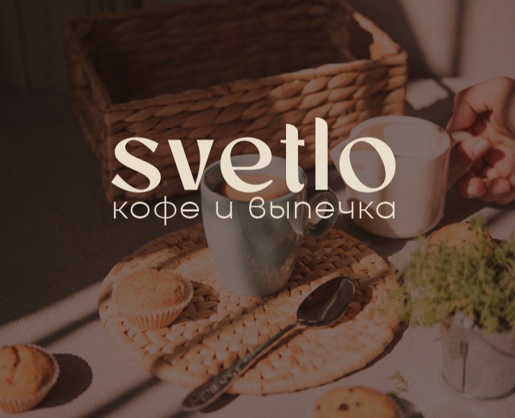 кофейня svetlo — Брендинг на Dprofile