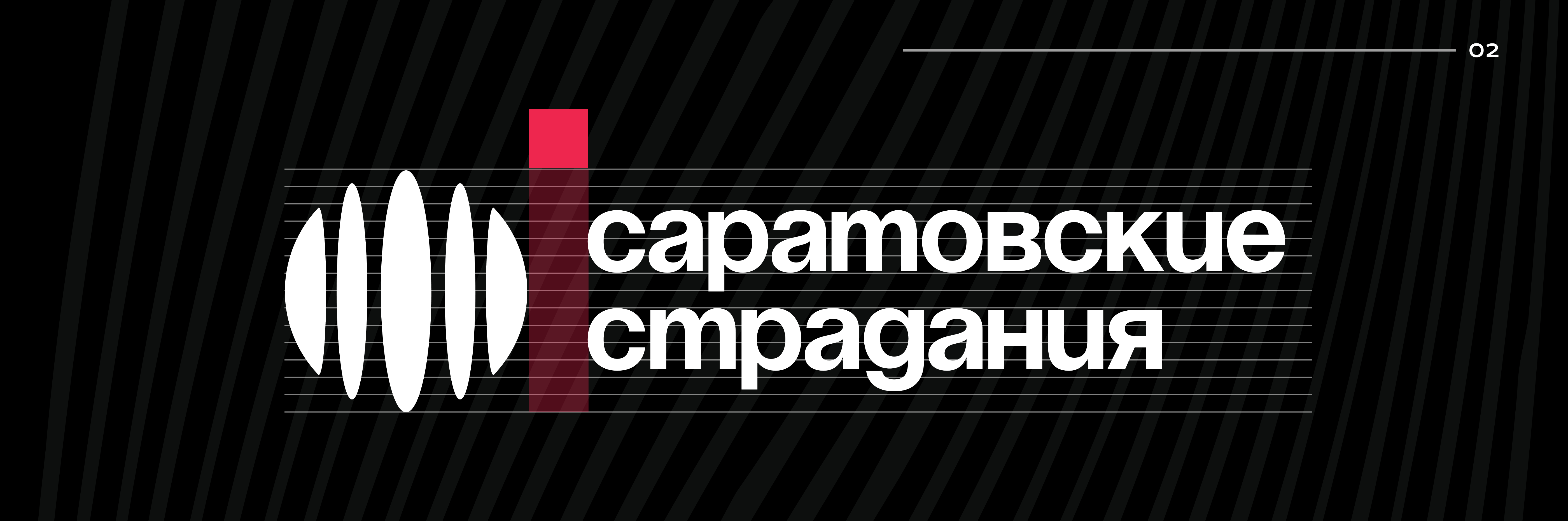 Редизайн кинофестиваля — Изображение №4 — Брендинг, Графика на Dprofile