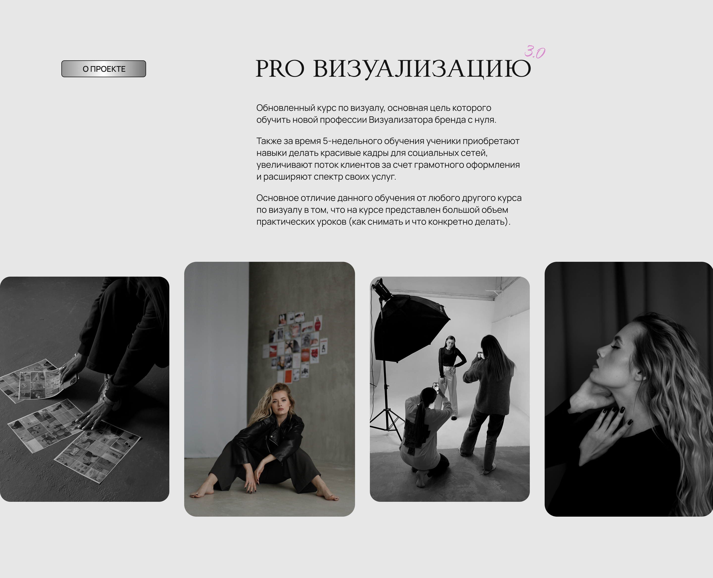 Онлайн-курс для Визуализаторов бренда — Изображение №2 — Маркетинг, Интерфейсы на Dprofile