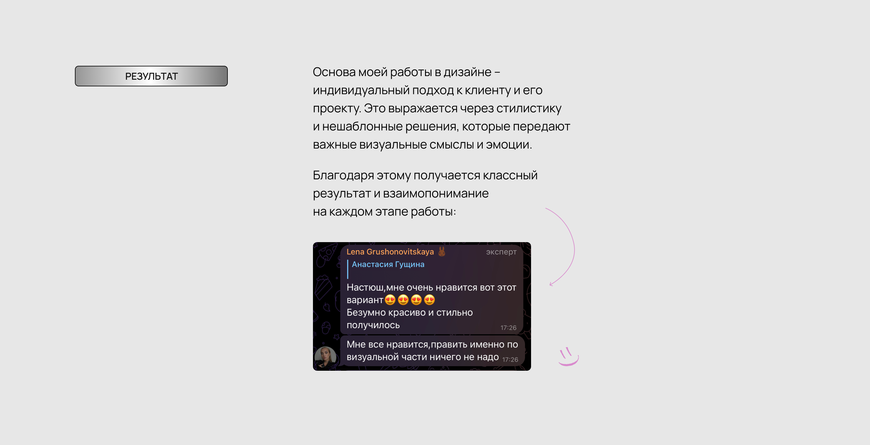 Онлайн-курс для Визуализаторов бренда — Изображение №13 — Маркетинг, Интерфейсы на Dprofile
