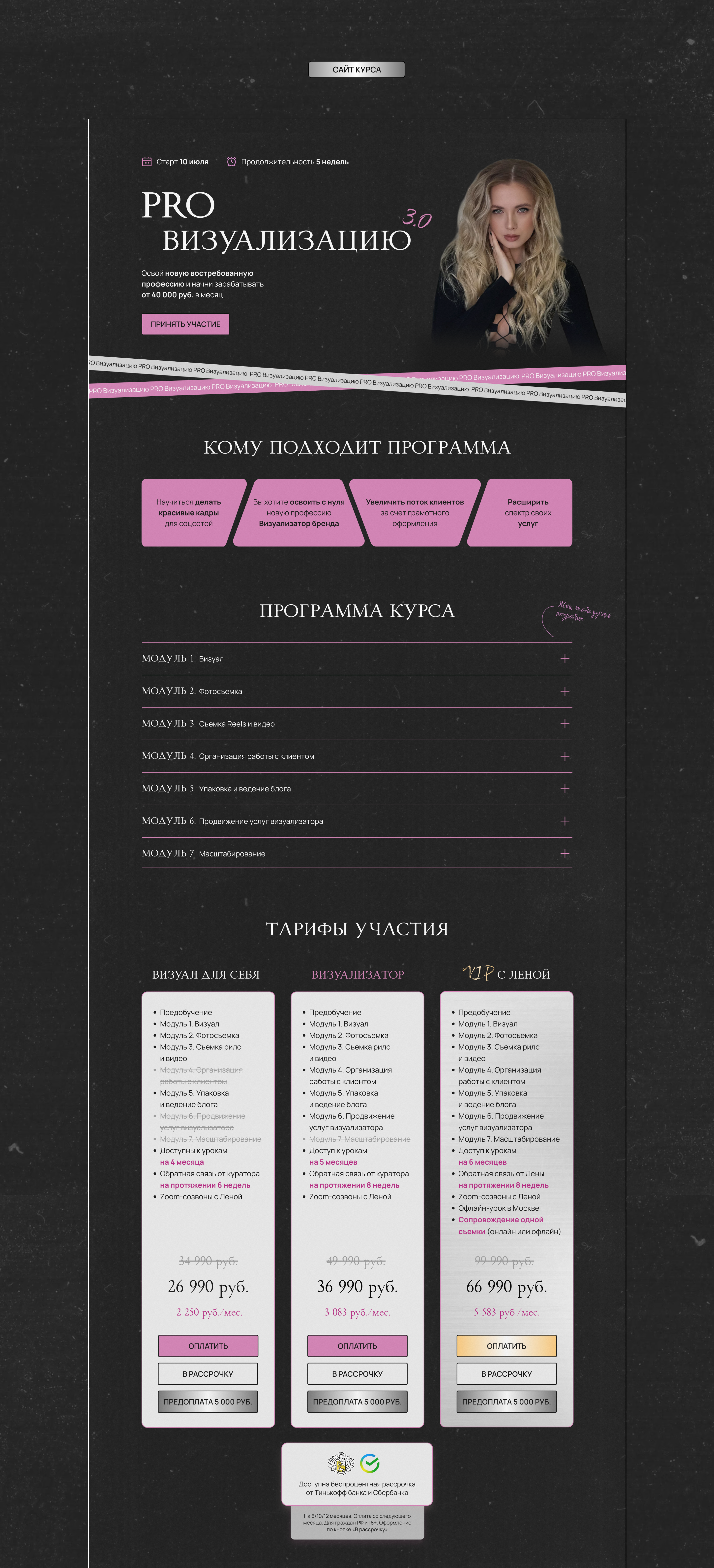 Онлайн-курс для Визуализаторов бренда — Изображение №7 — Маркетинг, Интерфейсы на Dprofile