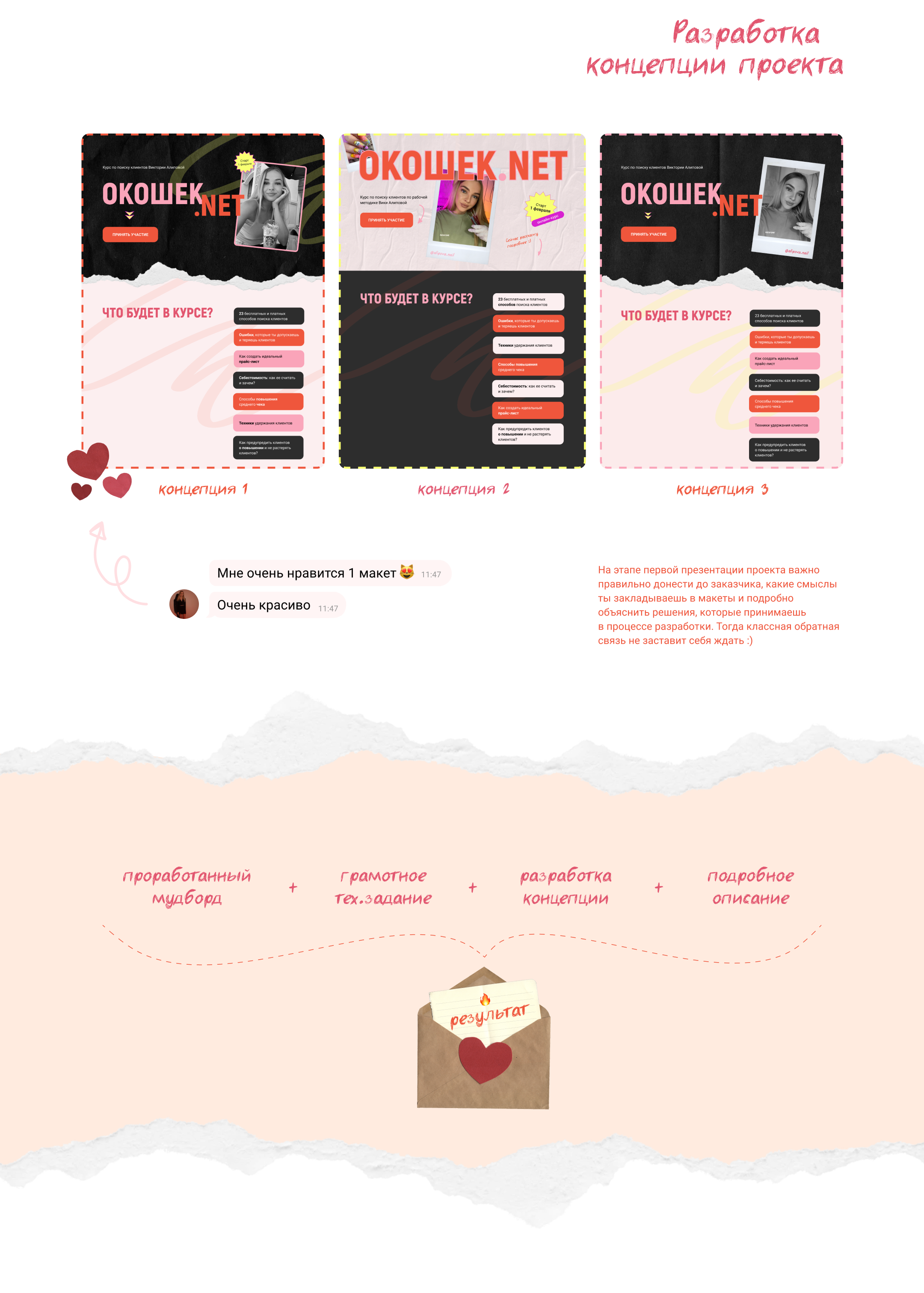 Онлайн-курс для nail-мастеров — Изображение №2 — Маркетинг, Интерфейсы на Dprofile