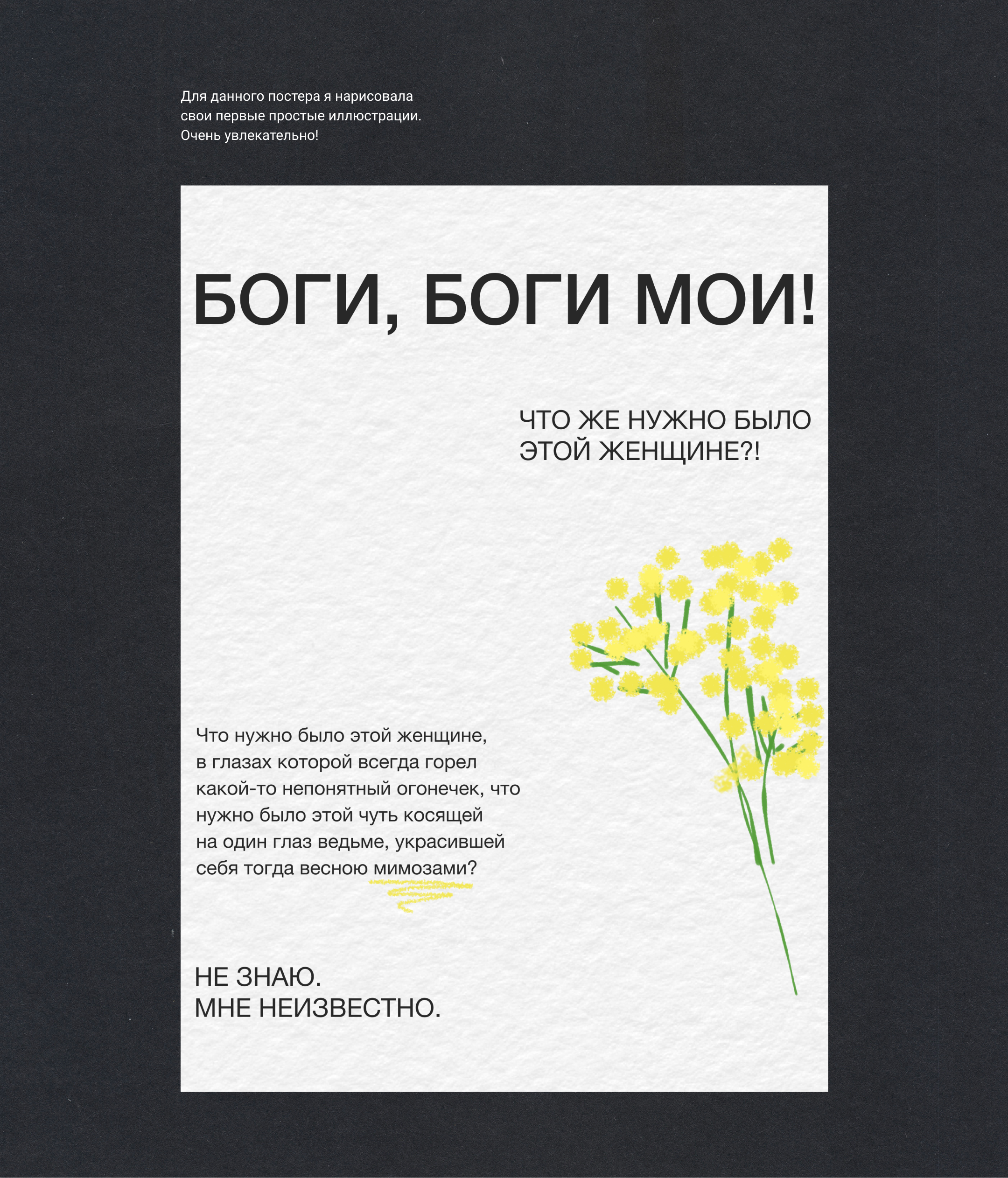 Постеры | «Мастер и Маргарита» — Изображение №6 — Графика на Dprofile