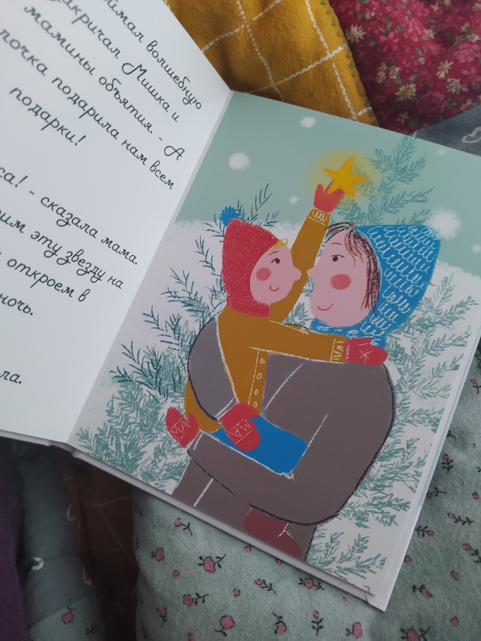 Как новогодние открытки стали книжкой :) — Изображение №5 — Иллюстрация на Dprofile