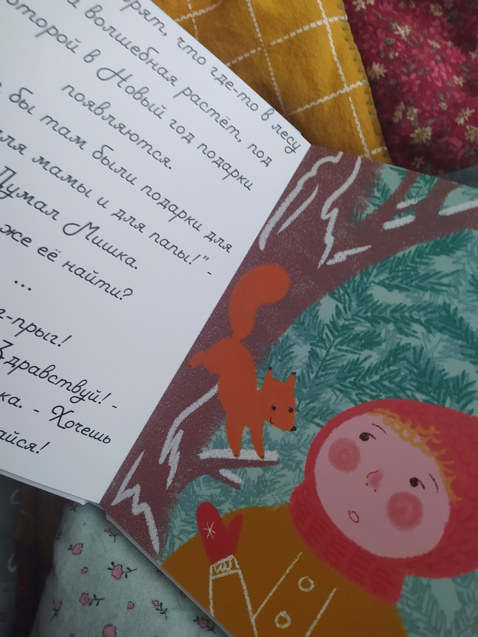 Как новогодние открытки стали книжкой :) — Изображение №4 — Иллюстрация на Dprofile