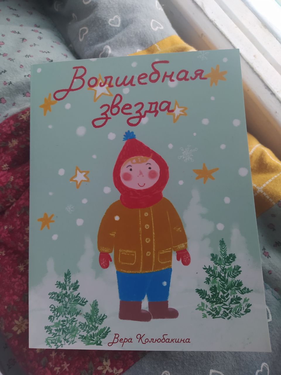 Как новогодние открытки стали книжкой :) — Изображение №6 — Иллюстрация на Dprofile