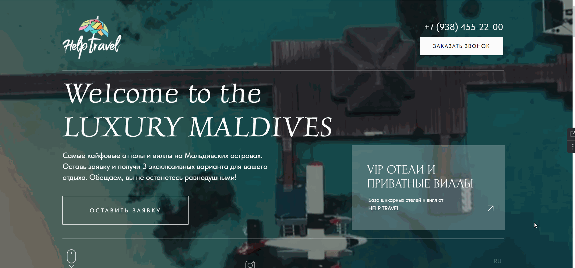 Landing / Maldives tour / Website | Туризм / лендинг — Изображение №2 — Интерфейсы на Dprofile